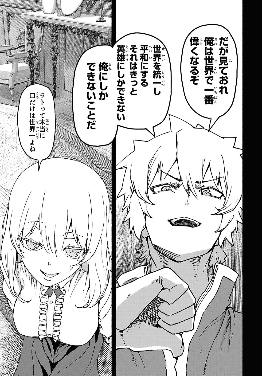 Shiryou Majutsu no Yougisha Chapter 24 27ページ