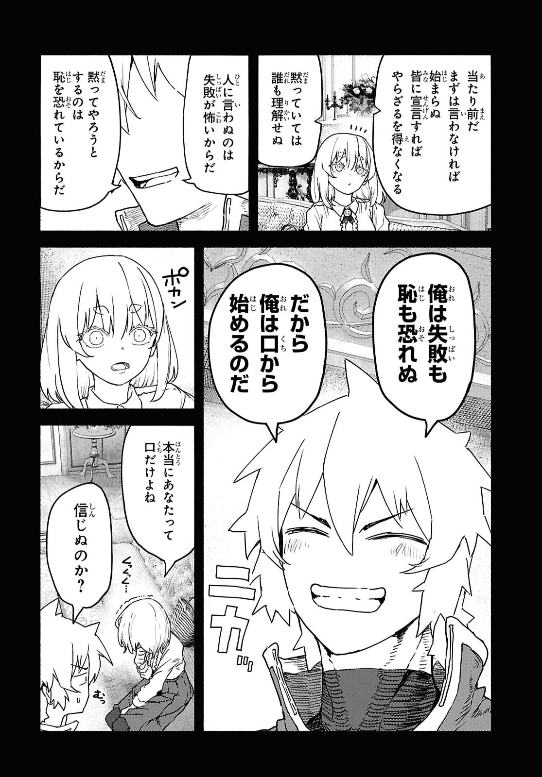Shiryou Majutsu no Yougisha Chapter 24 28ページ