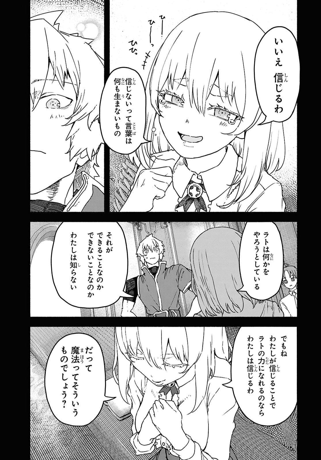 Shiryou Majutsu no Yougisha Chapter 24 29ページ