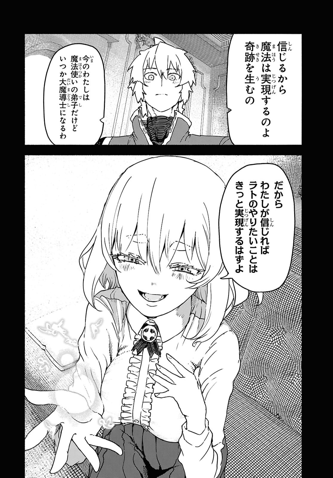 Shiryou Majutsu no Yougisha Chapter 24 30ページ