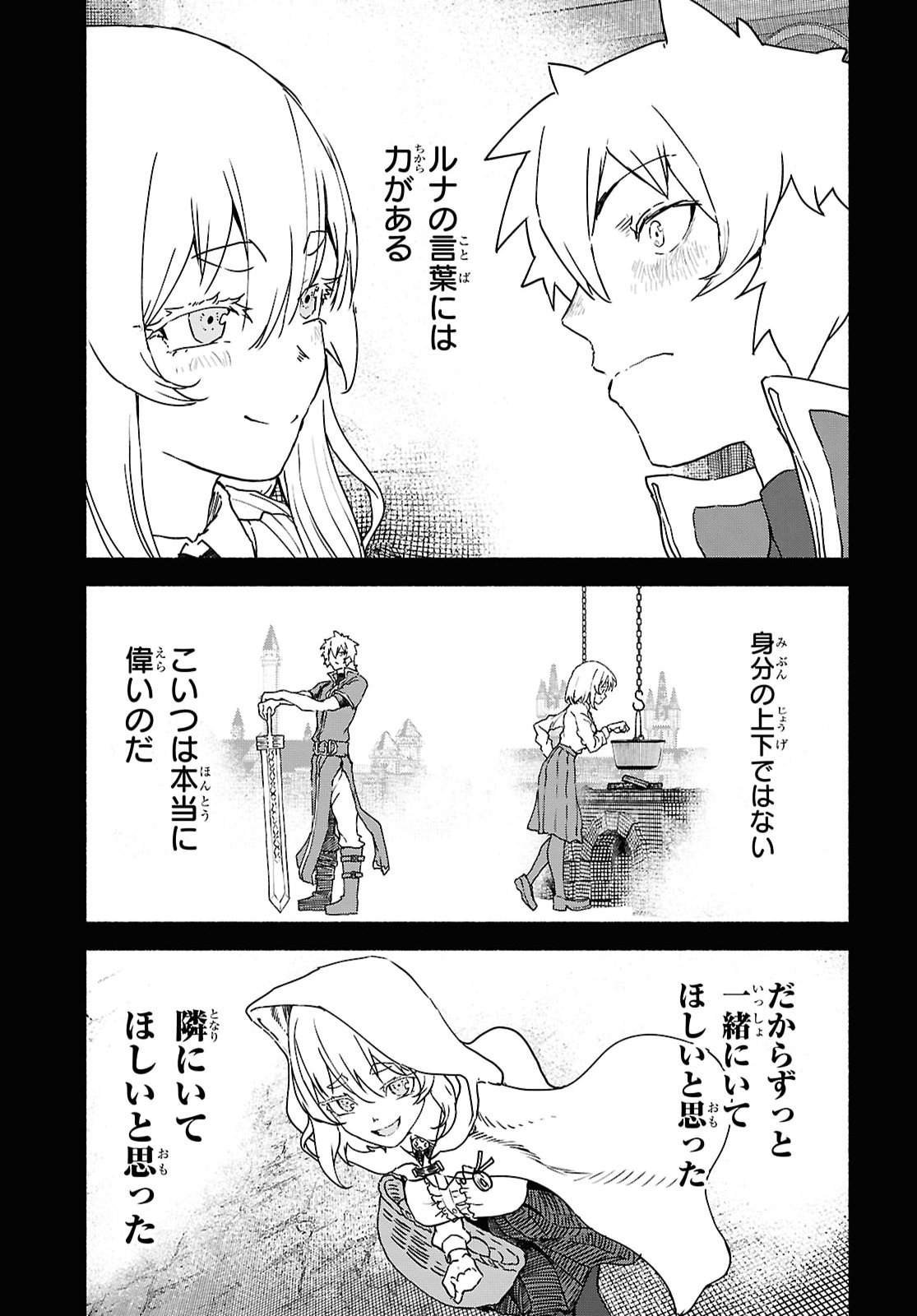 Shiryou Majutsu no Yougisha Chapter 24 31ページ