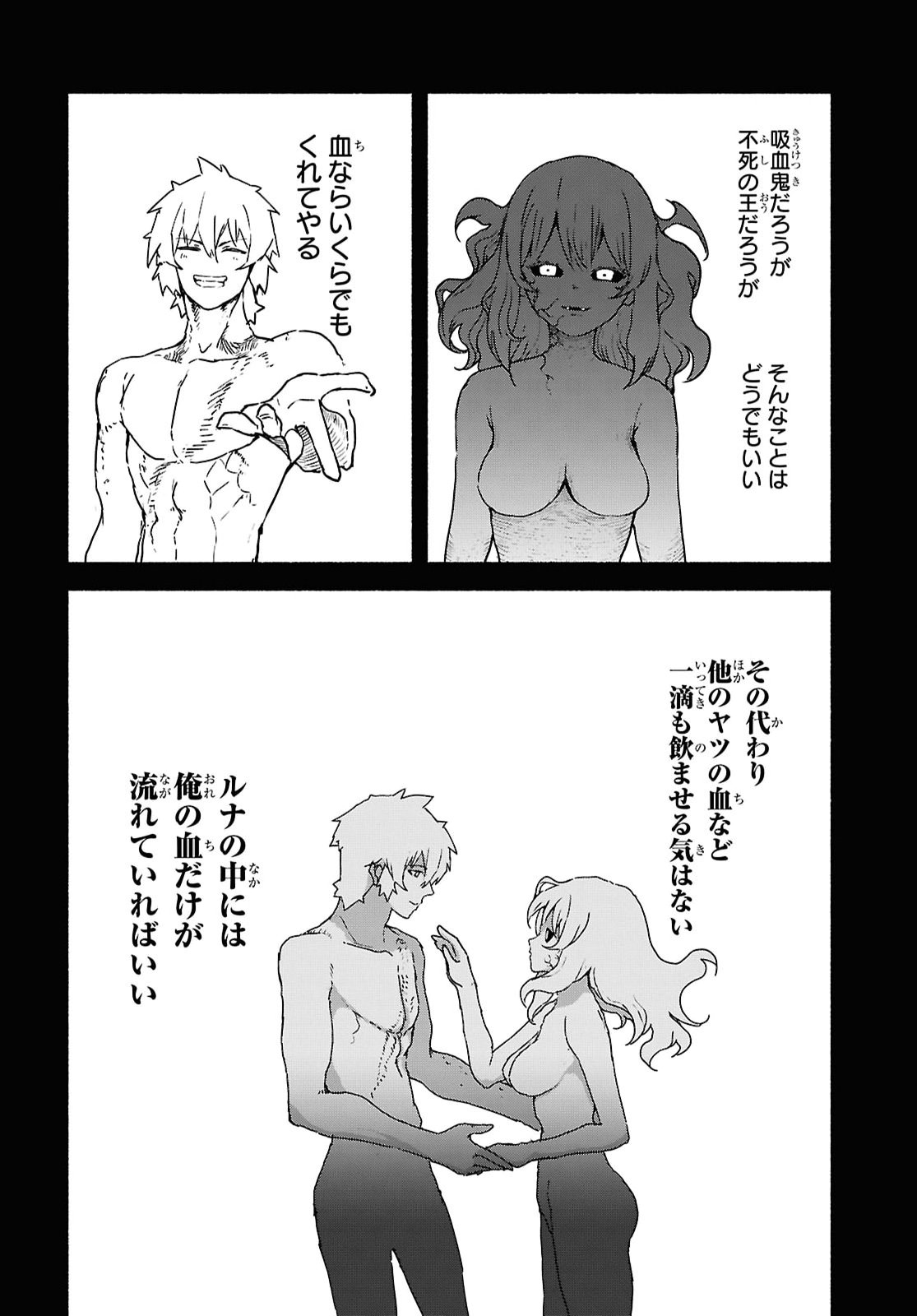 Shiryou Majutsu no Yougisha Chapter 24 32ページ