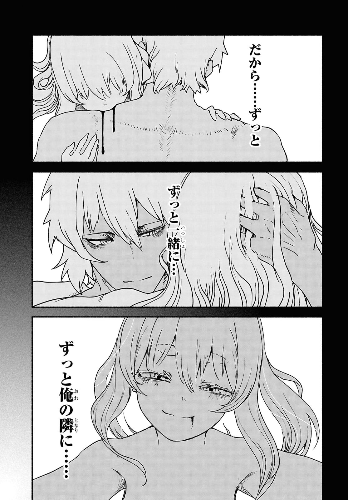 Shiryou Majutsu no Yougisha Chapter 24 33ページ