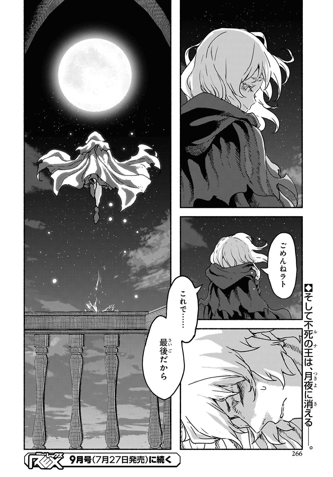 Shiryou Majutsu no Yougisha Chapter 24 36ページ
