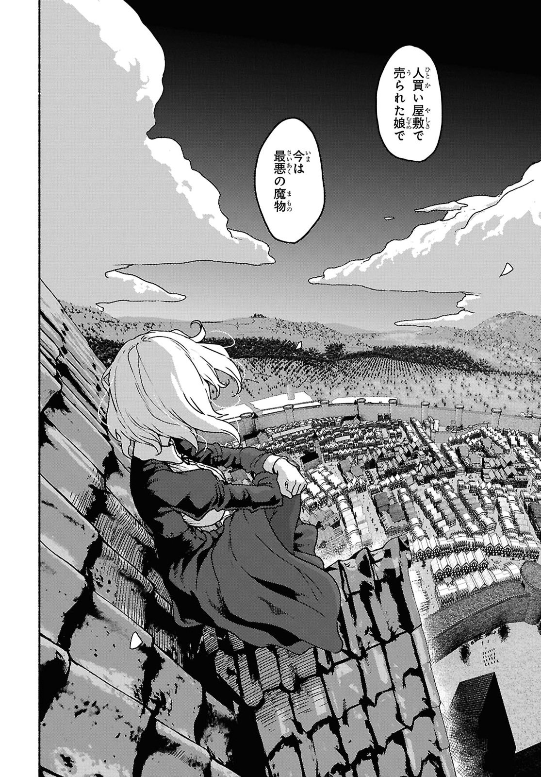 Shiryou Majutsu no Yougisha Chapter 24 6ページ