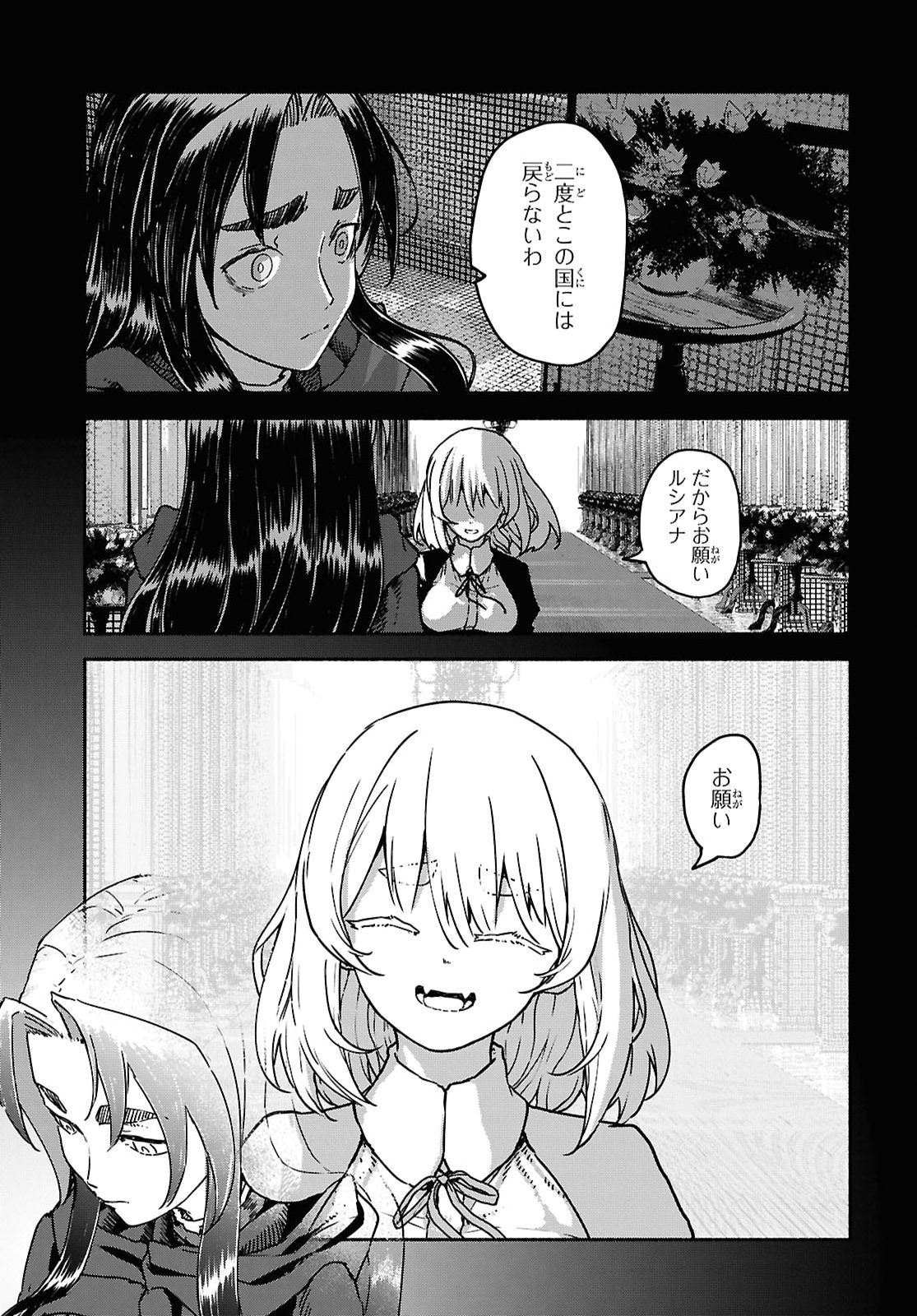 Shiryou Majutsu no Yougisha Chapter 25 23ページ