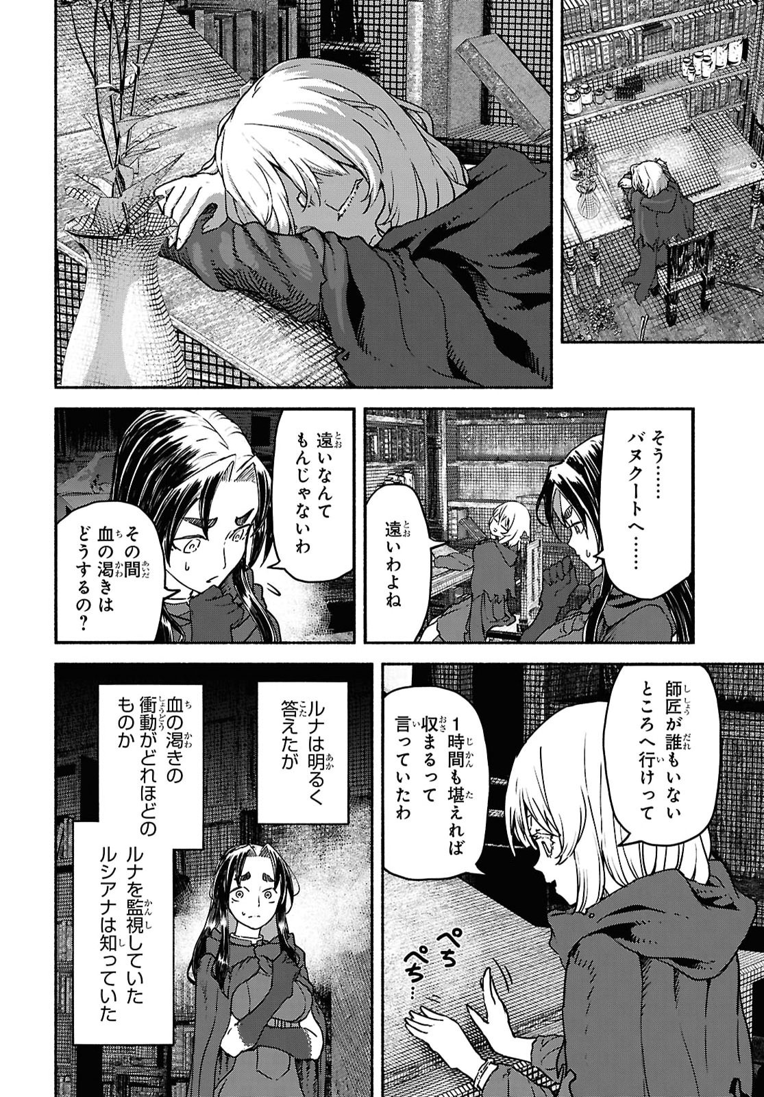Shiryou Majutsu no Yougisha Chapter 25 24ページ