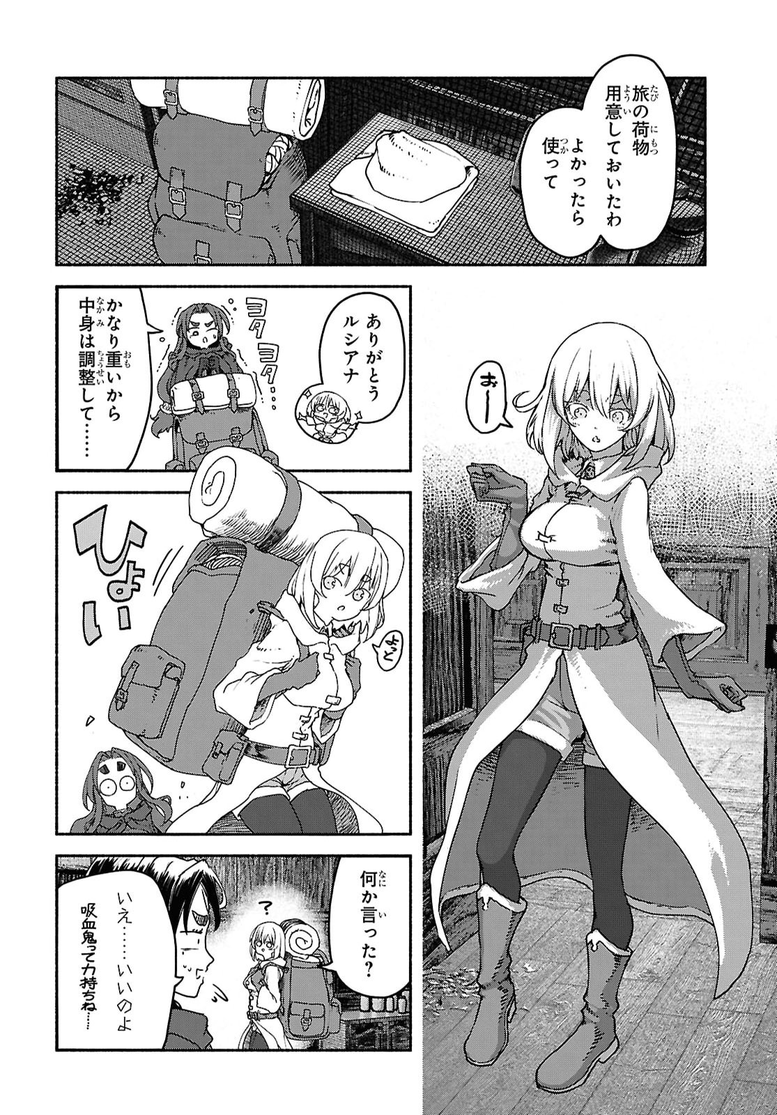 Shiryou Majutsu no Yougisha Chapter 25 26ページ