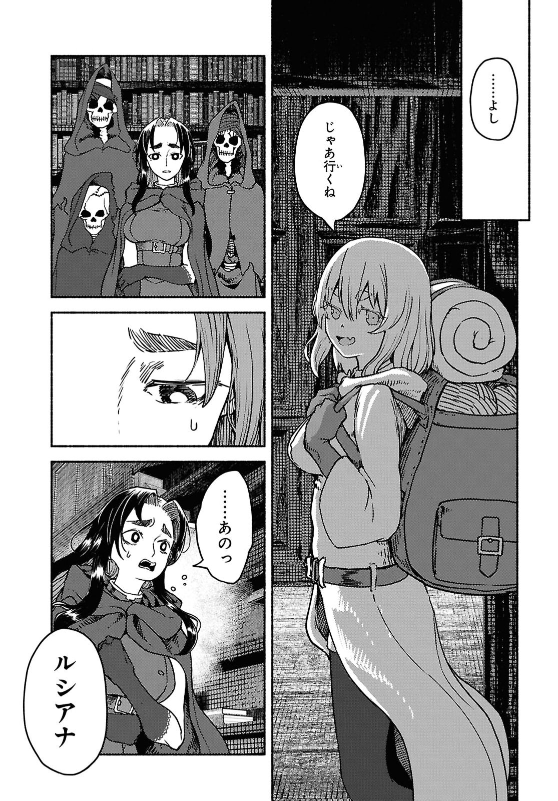 Shiryou Majutsu no Yougisha Chapter 25 29ページ
