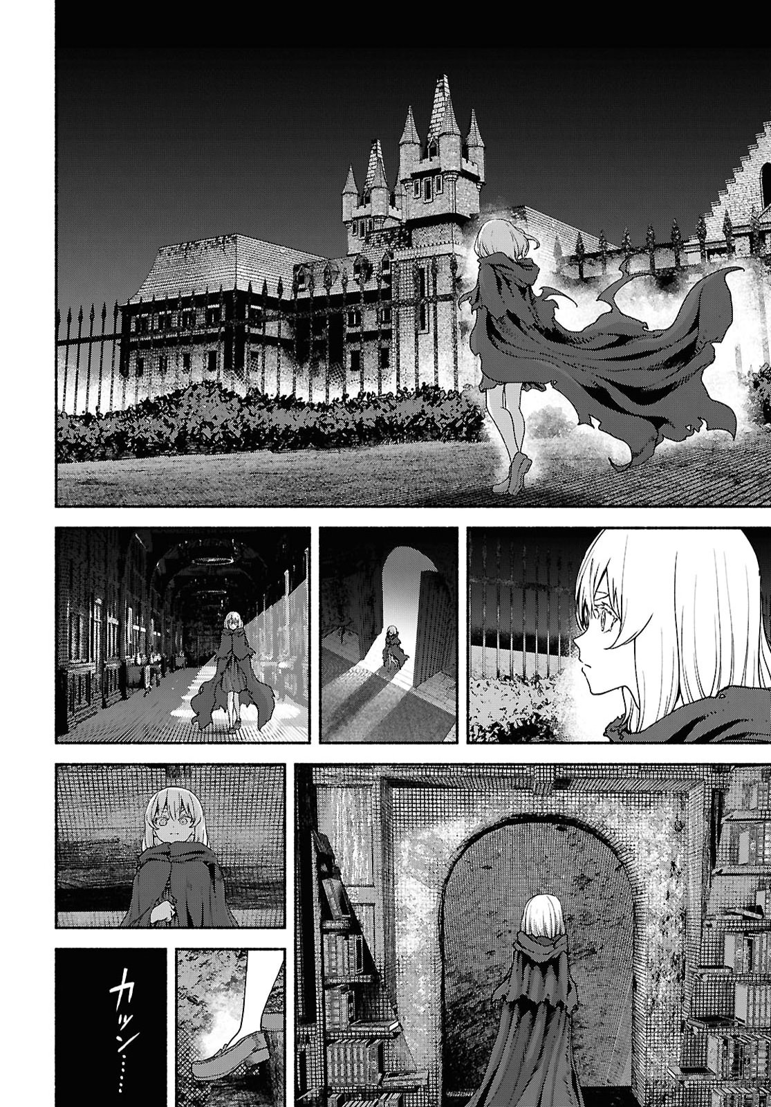 Shiryou Majutsu no Yougisha Chapter 25 4ページ