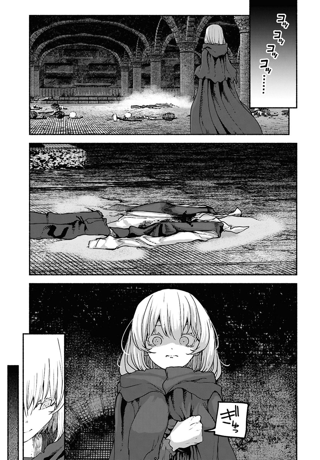 Shiryou Majutsu no Yougisha Chapter 25 5ページ