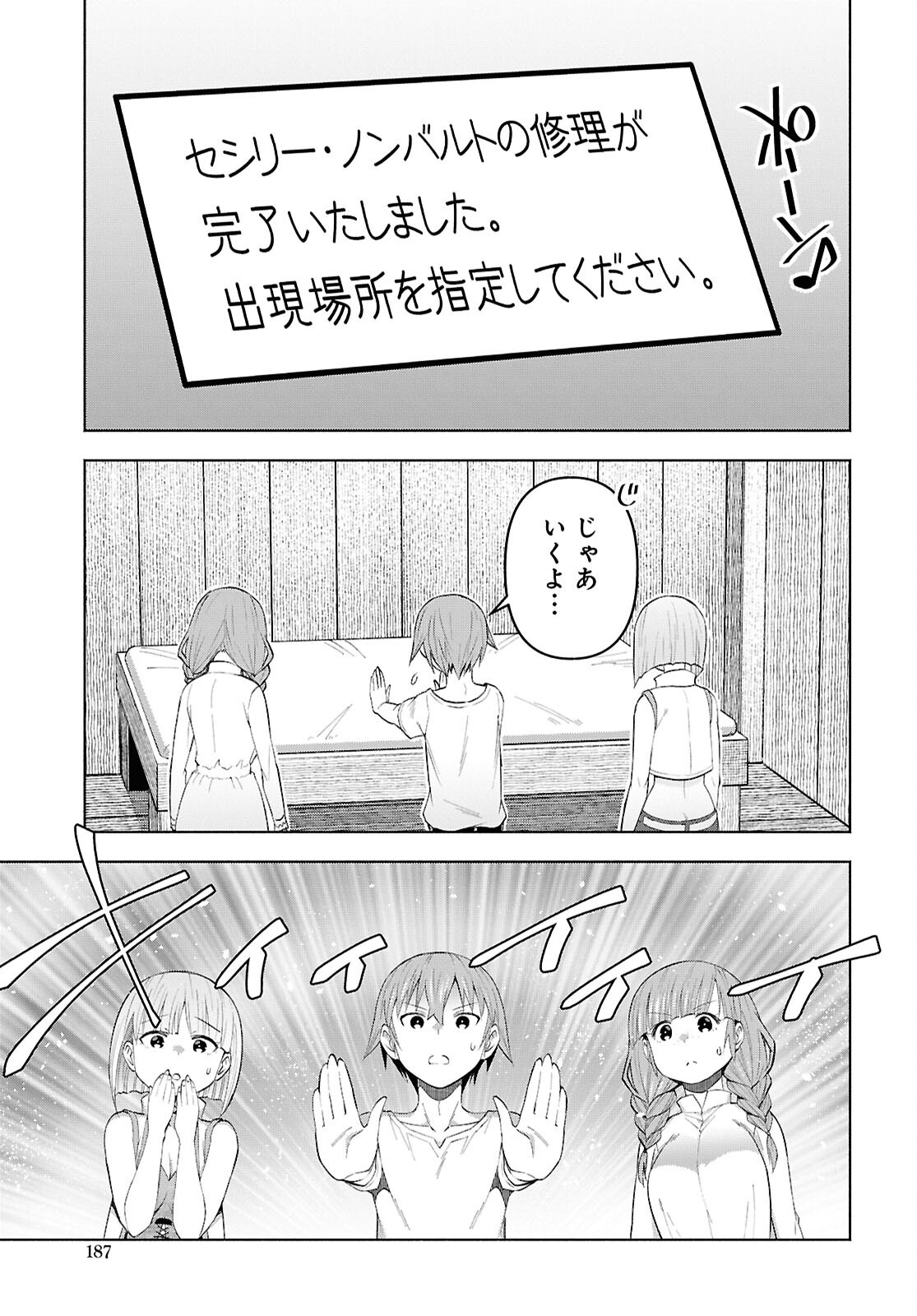 Dungeon-tou de Yadoya o Yarou!: Souzou Mahou o Moratta Ore no Hosoude Hanjouki Chapter 52 16ページ