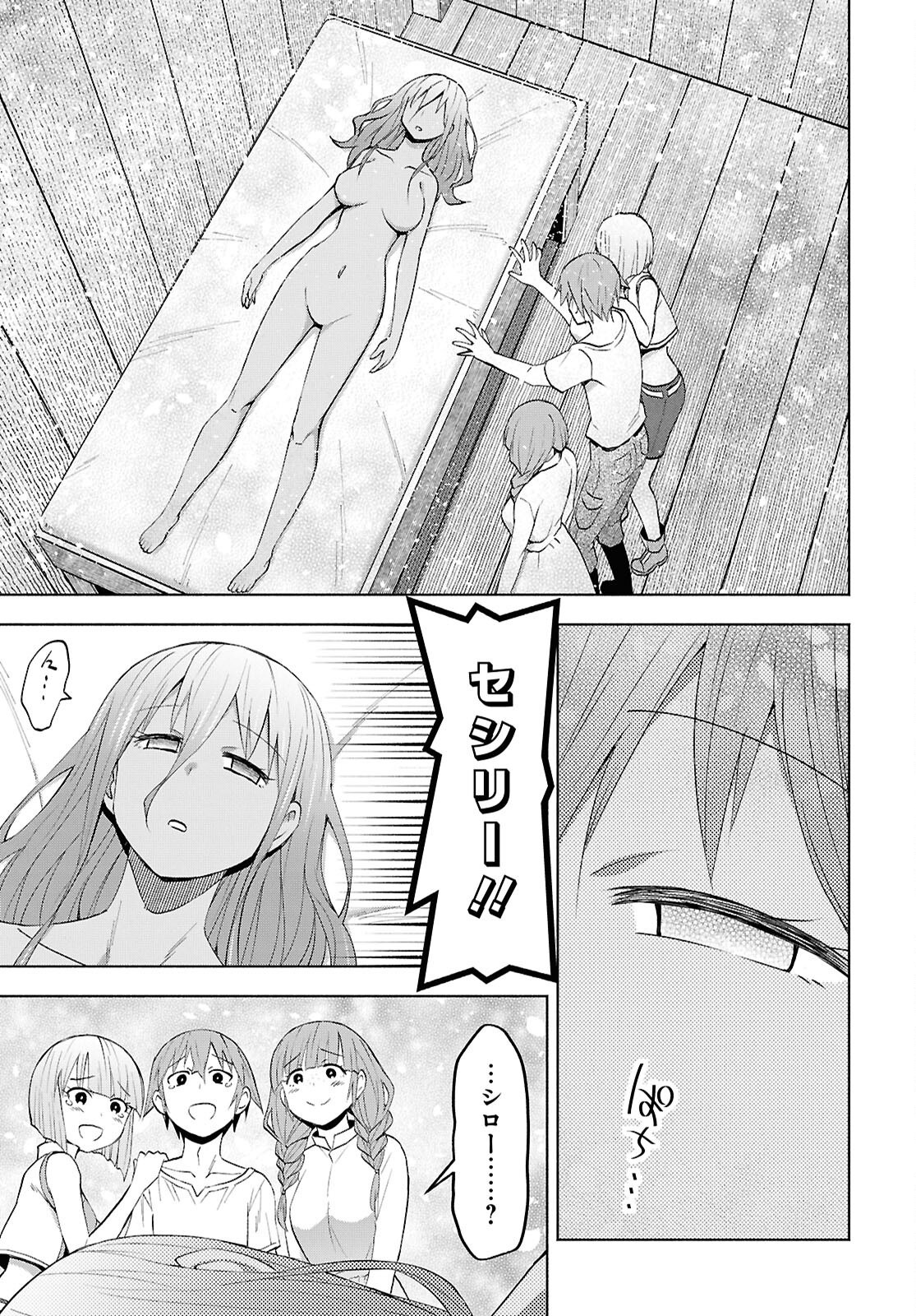 Dungeon-tou de Yadoya o Yarou!: Souzou Mahou o Moratta Ore no Hosoude Hanjouki Chapter 52 18ページ