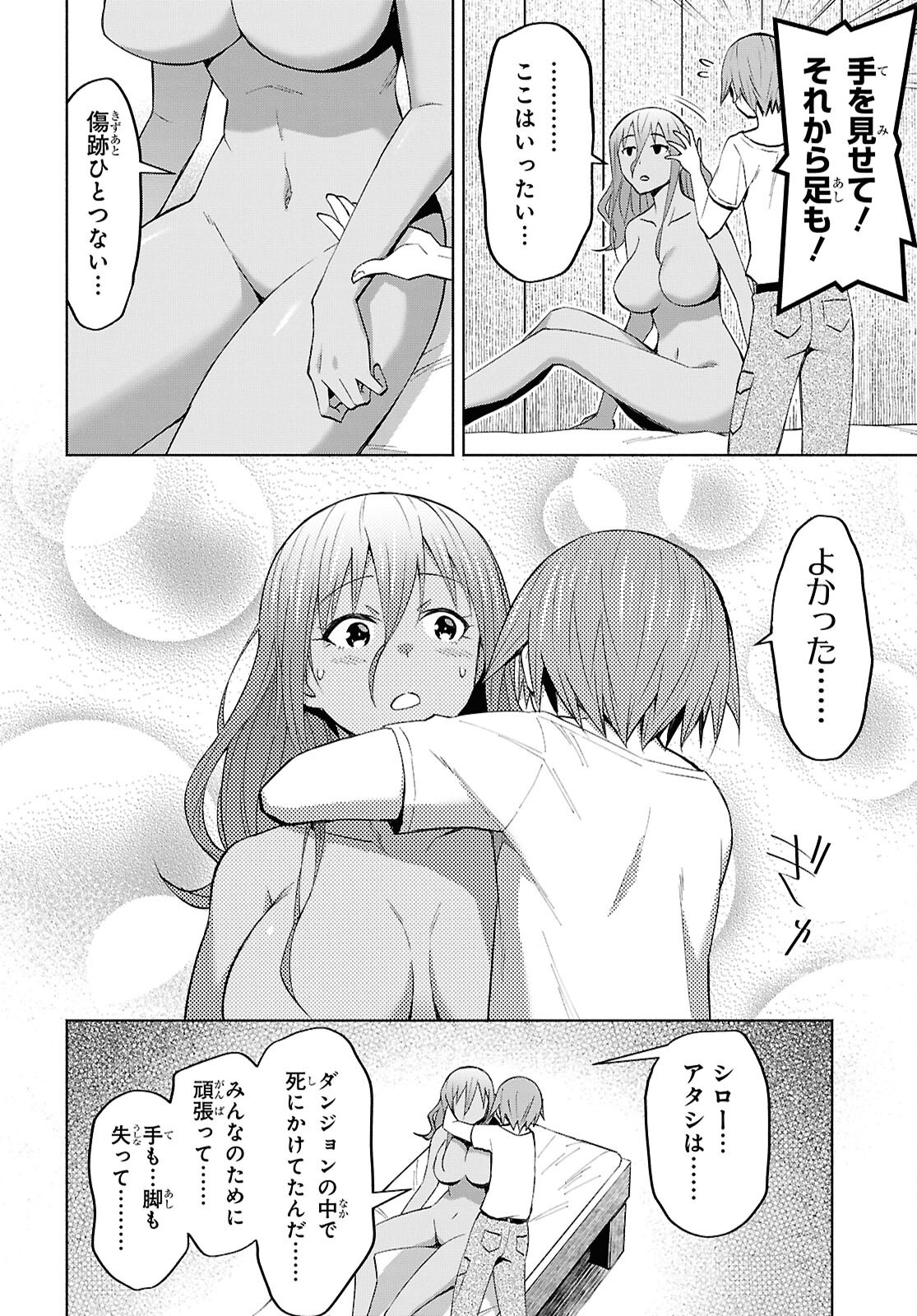 Dungeon-tou de Yadoya o Yarou!: Souzou Mahou o Moratta Ore no Hosoude Hanjouki Chapter 52 19ページ