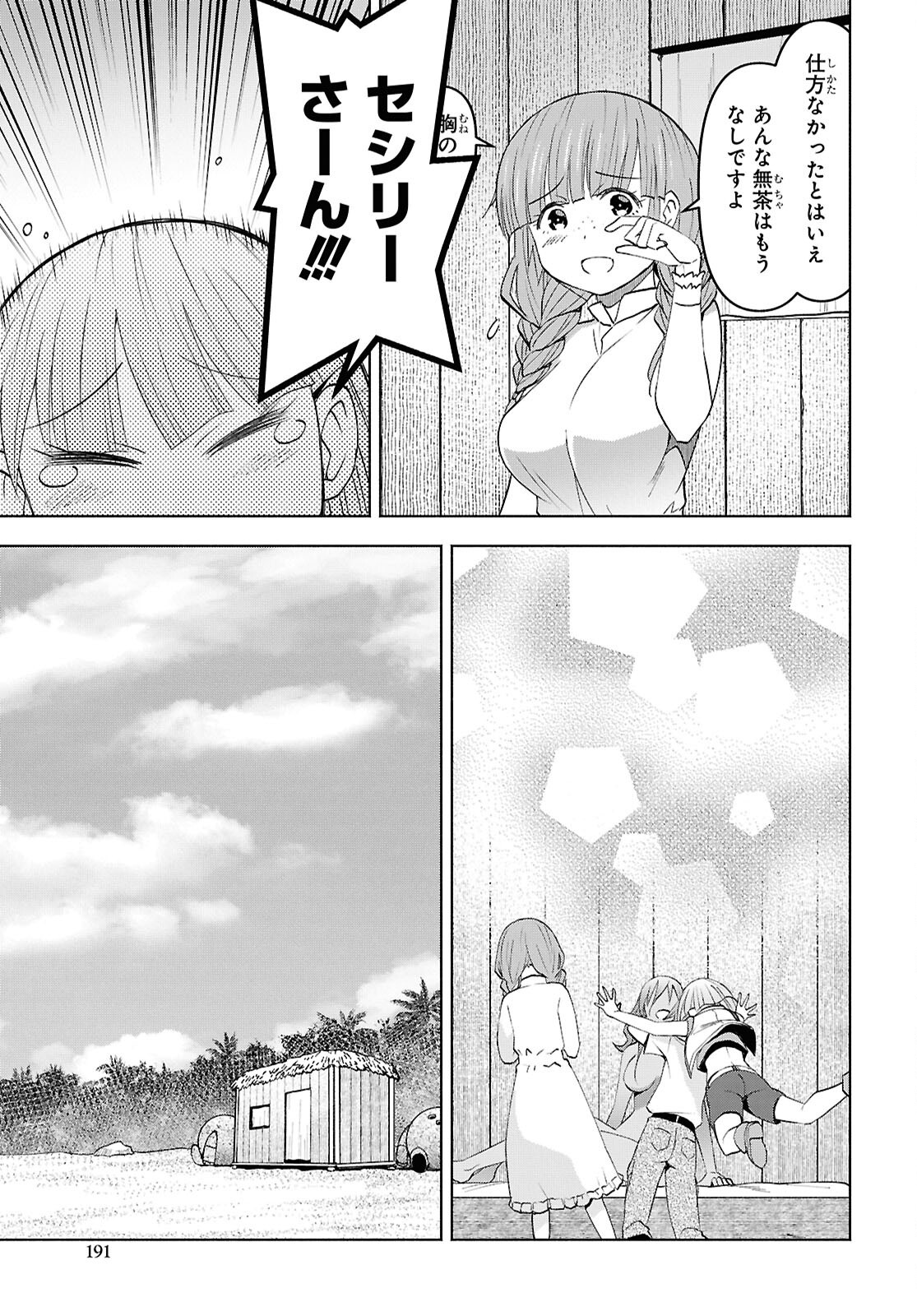 Dungeon-tou de Yadoya o Yarou!: Souzou Mahou o Moratta Ore no Hosoude Hanjouki Chapter 52 20ページ