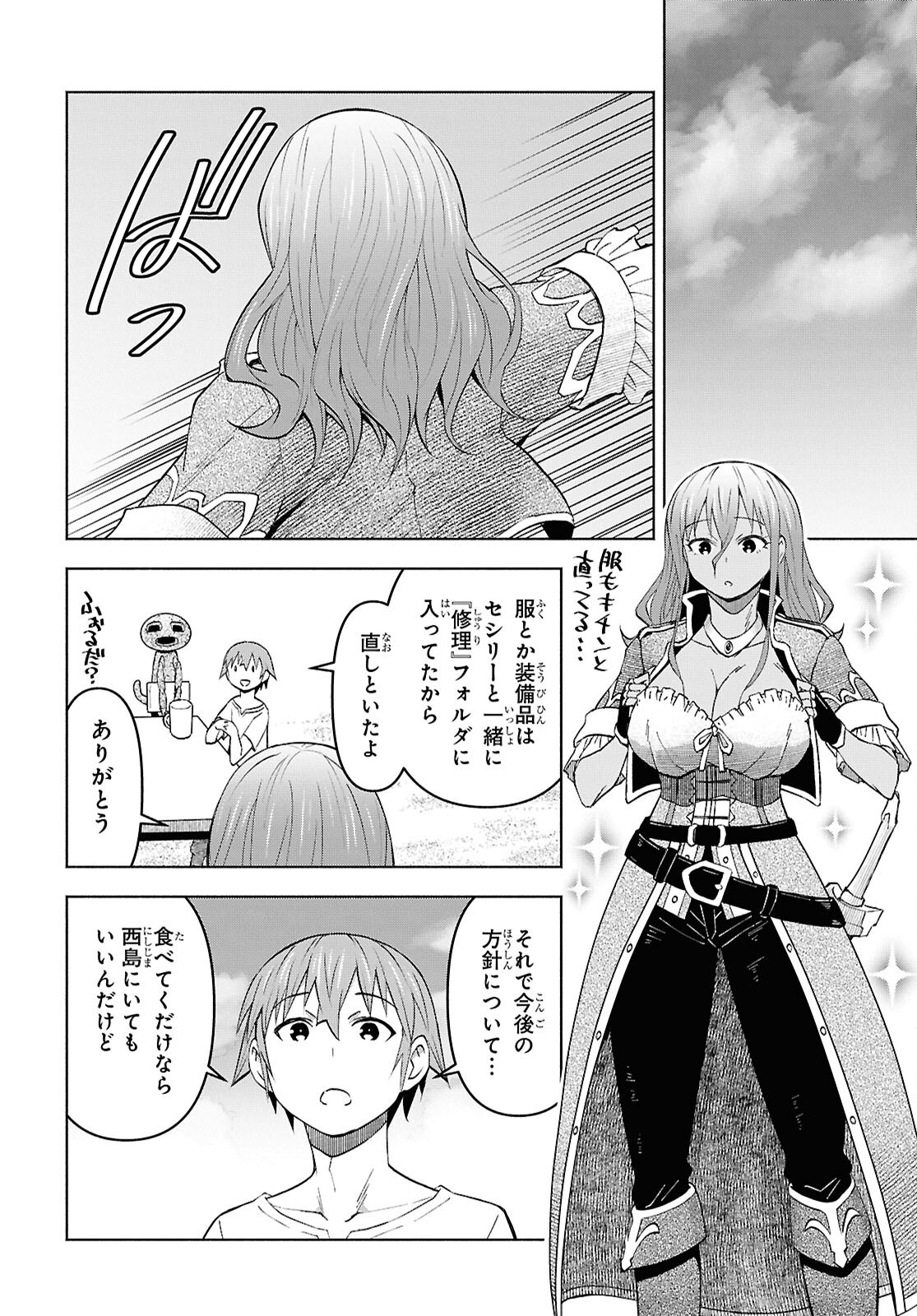 Dungeon-tou de Yadoya o Yarou!: Souzou Mahou o Moratta Ore no Hosoude Hanjouki Chapter 52 21ページ
