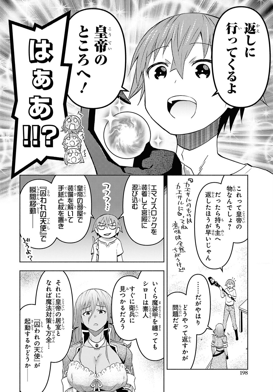 Dungeon-tou de Yadoya o Yarou!: Souzou Mahou o Moratta Ore no Hosoude Hanjouki Chapter 52 27ページ