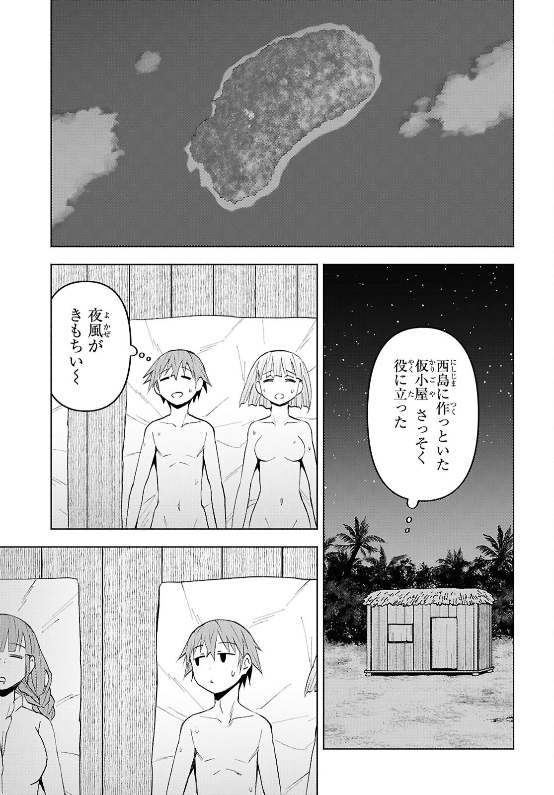 Dungeon-tou de Yadoya o Yarou!: Souzou Mahou o Moratta Ore no Hosoude Hanjouki Chapter 52 4ページ