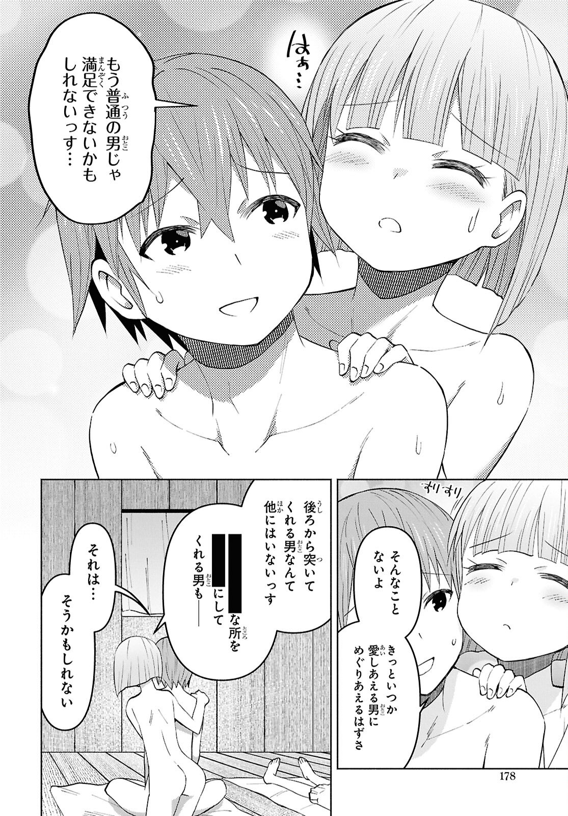 Dungeon-tou de Yadoya o Yarou!: Souzou Mahou o Moratta Ore no Hosoude Hanjouki Chapter 52 7ページ