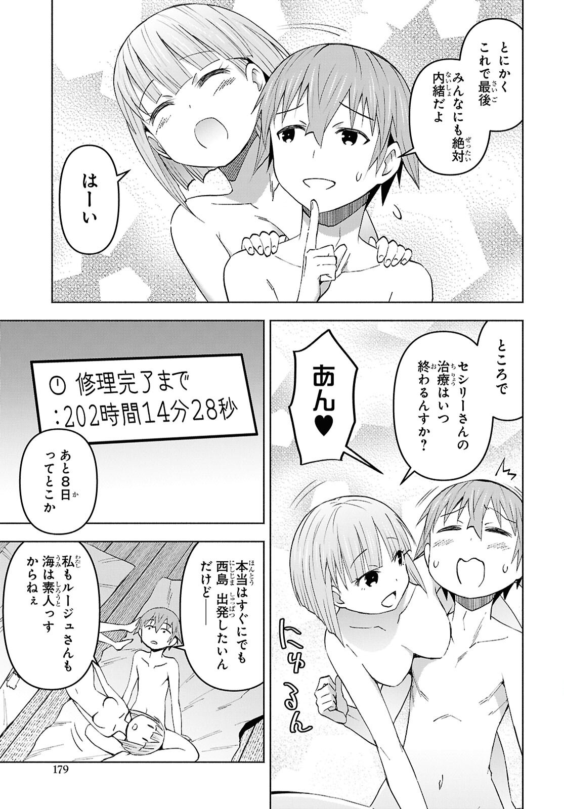 Dungeon-tou de Yadoya o Yarou!: Souzou Mahou o Moratta Ore no Hosoude Hanjouki Chapter 52 8ページ