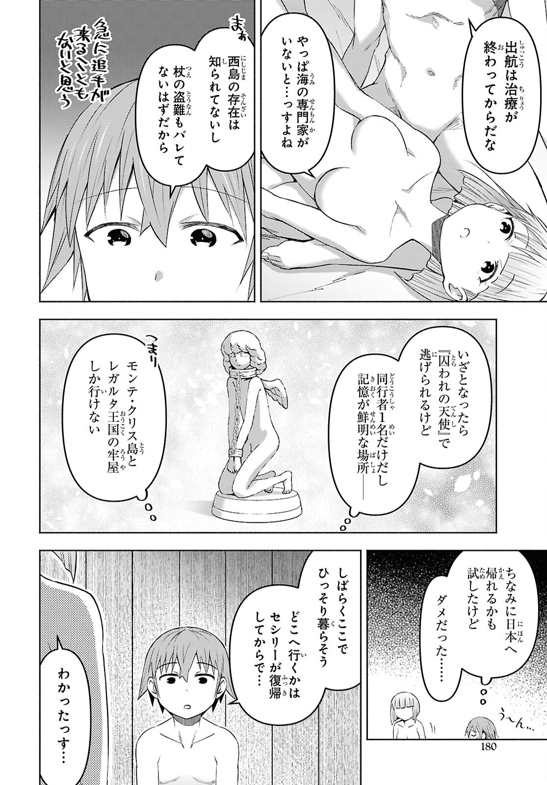 Dungeon-tou de Yadoya o Yarou!: Souzou Mahou o Moratta Ore no Hosoude Hanjouki Chapter 52 9ページ
