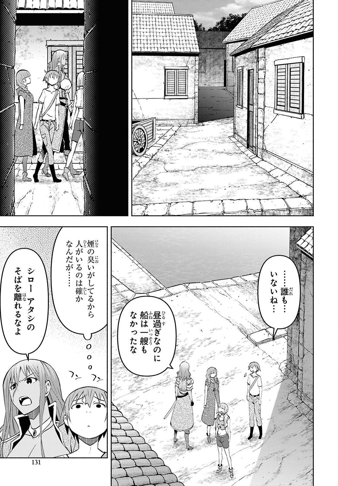 Dungeon-tou de Yadoya o Yarou!: Souzou Mahou o Moratta Ore no Hosoude Hanjouki Chapter 53 11ページ