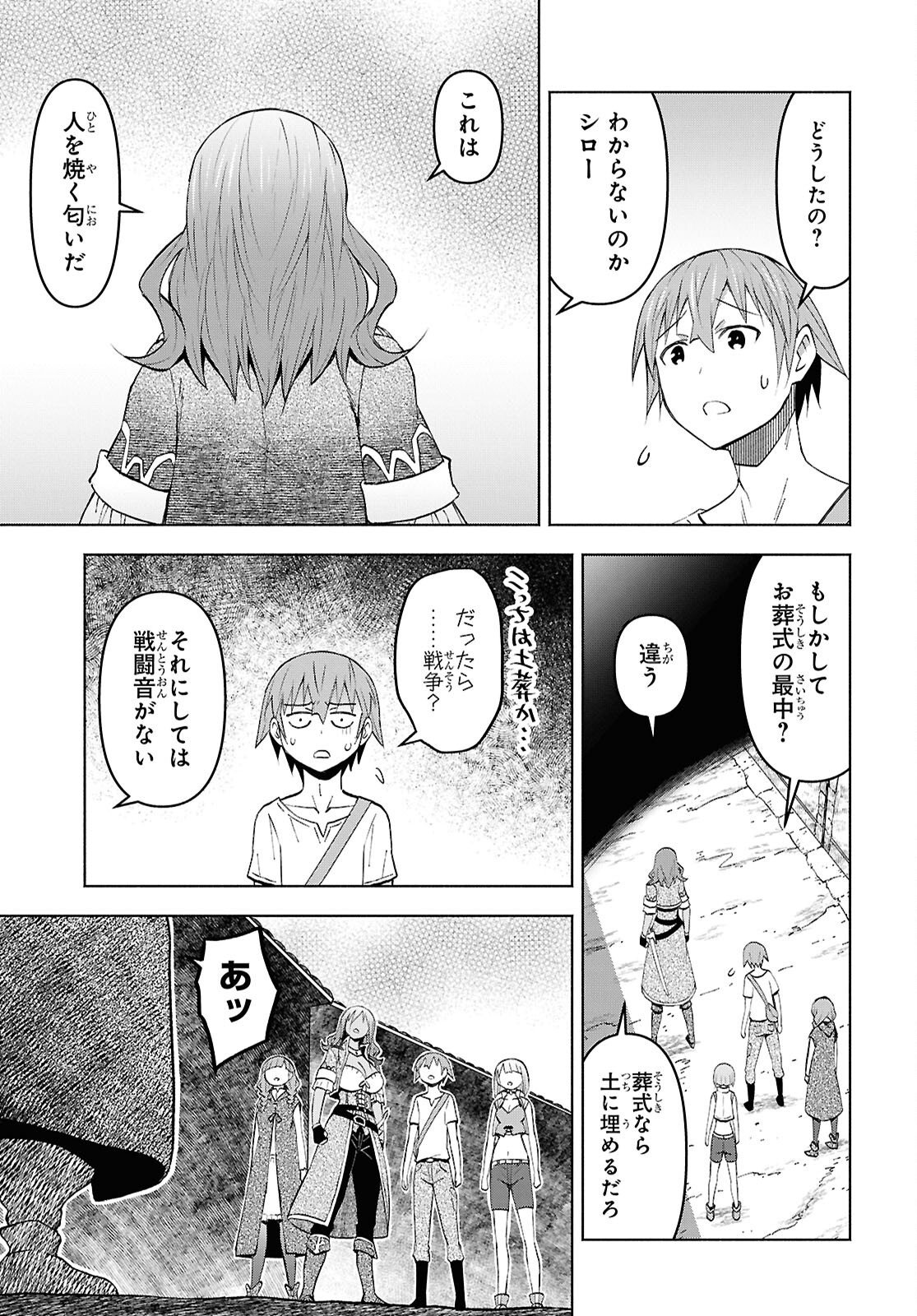 Dungeon-tou de Yadoya o Yarou!: Souzou Mahou o Moratta Ore no Hosoude Hanjouki Chapter 53 13ページ