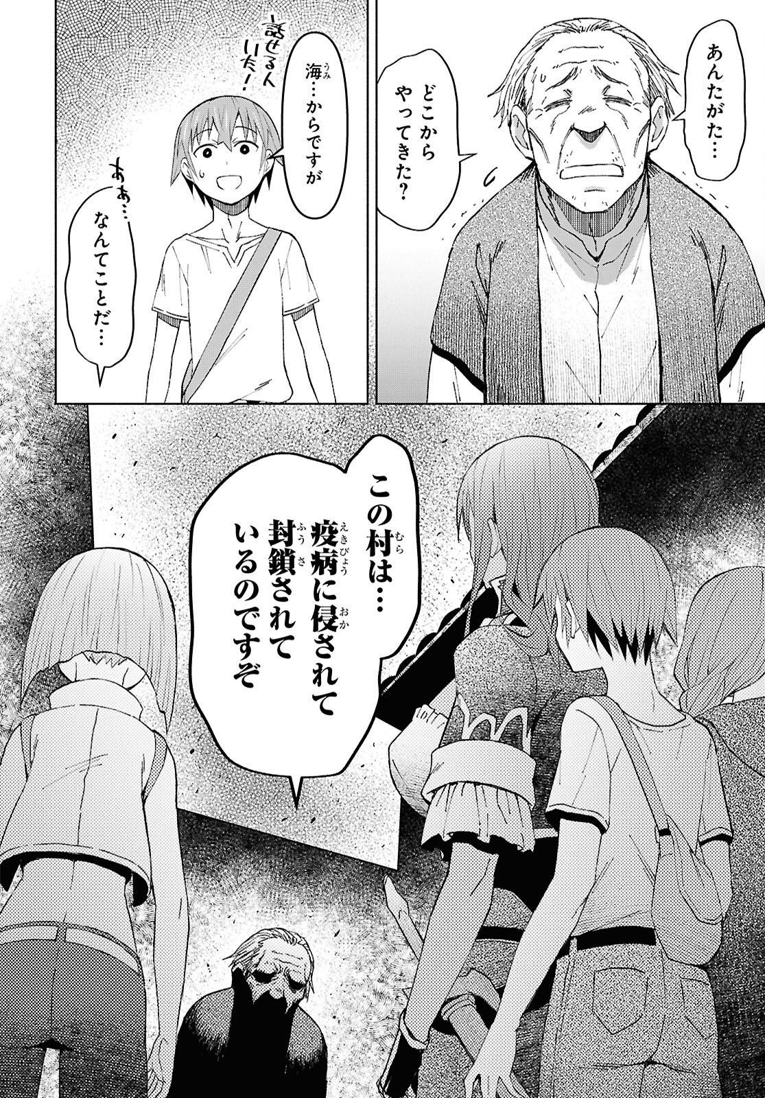 Dungeon-tou de Yadoya o Yarou!: Souzou Mahou o Moratta Ore no Hosoude Hanjouki Chapter 53 14ページ