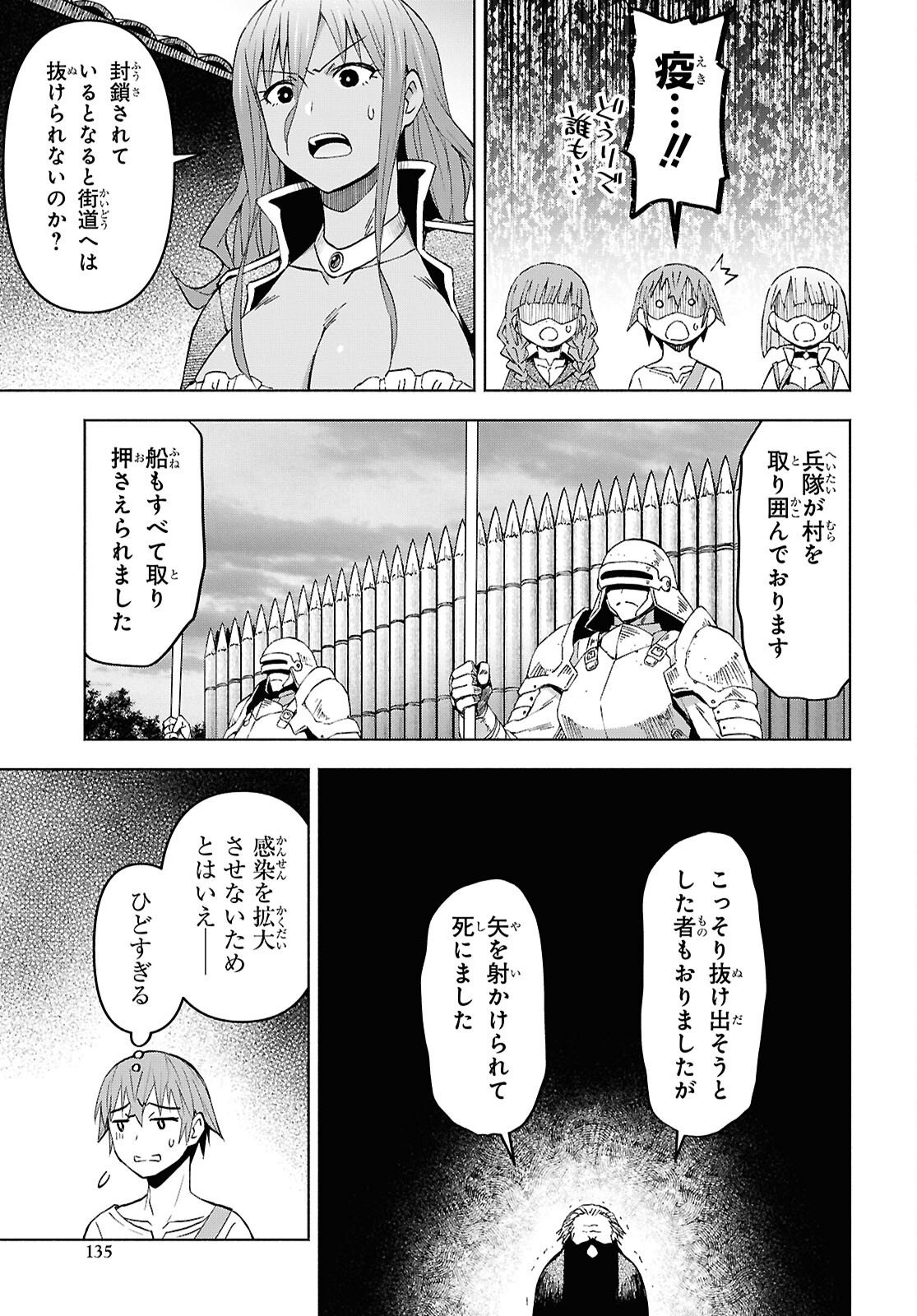 Dungeon-tou de Yadoya o Yarou!: Souzou Mahou o Moratta Ore no Hosoude Hanjouki Chapter 53 15ページ