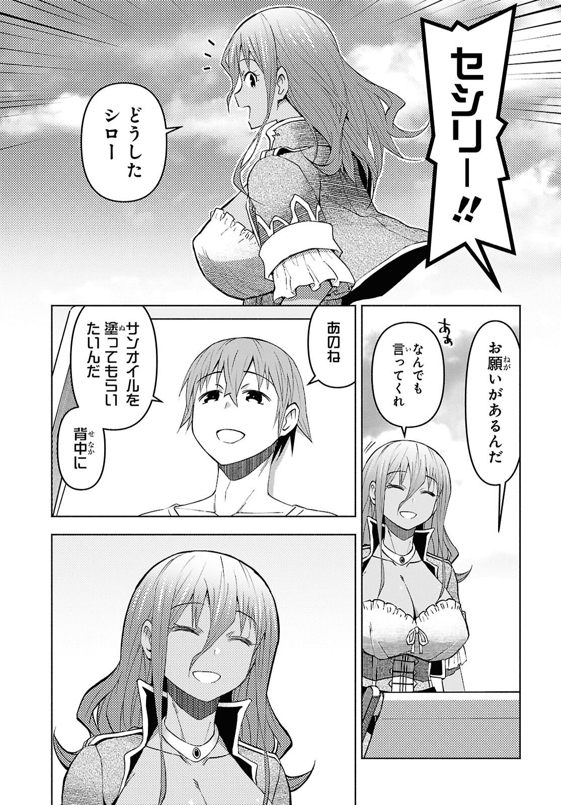 Dungeon-tou de Yadoya o Yarou!: Souzou Mahou o Moratta Ore no Hosoude Hanjouki Chapter 53 3ページ