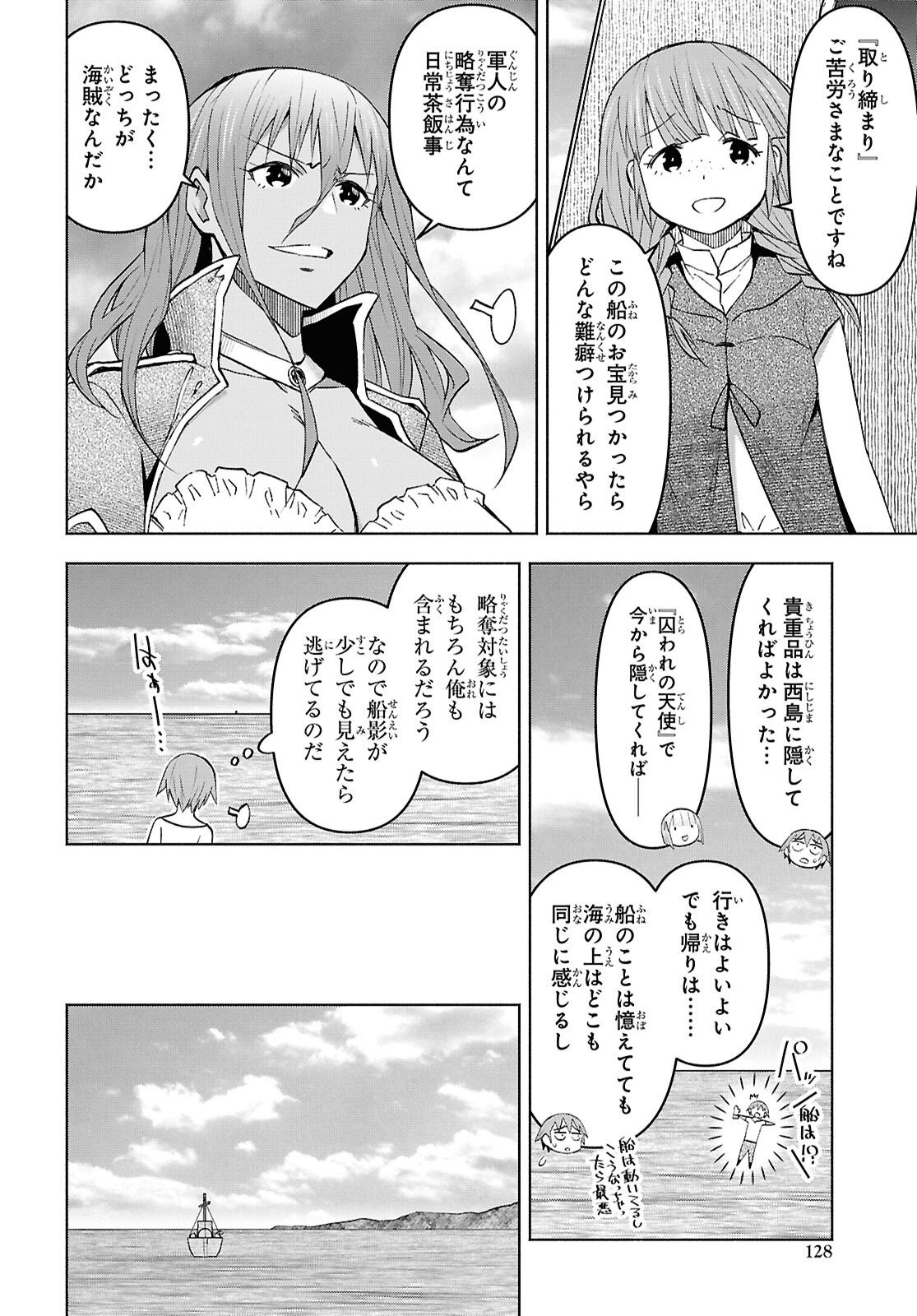 Dungeon-tou de Yadoya o Yarou!: Souzou Mahou o Moratta Ore no Hosoude Hanjouki Chapter 53 8ページ