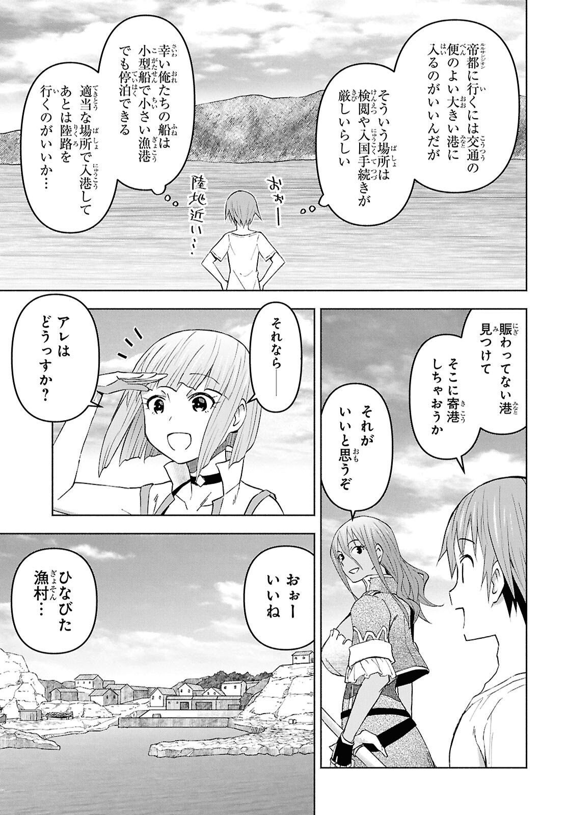 Dungeon-tou de Yadoya o Yarou!: Souzou Mahou o Moratta Ore no Hosoude Hanjouki Chapter 53 9ページ