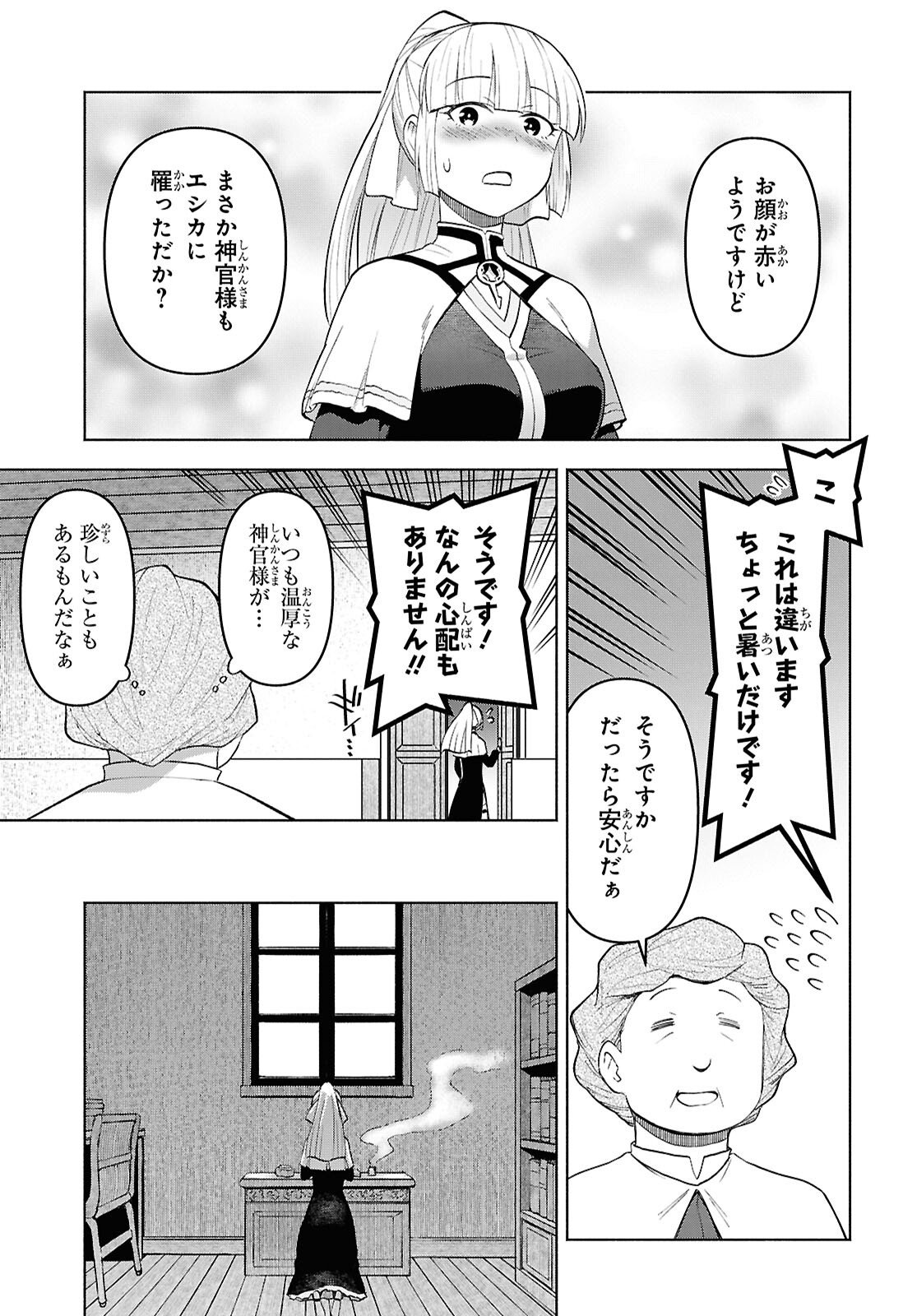 Dungeon-tou de Yadoya o Yarou!: Souzou Mahou o Moratta Ore no Hosoude Hanjouki Chapter 54 18ページ