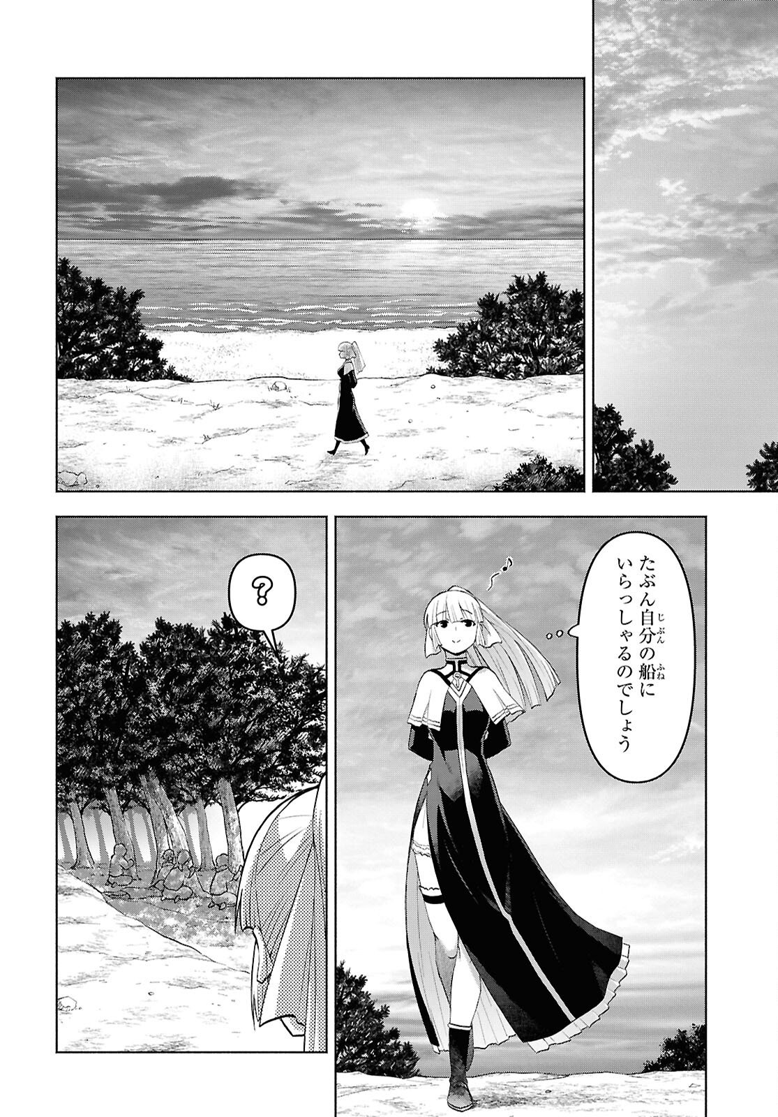 Dungeon-tou de Yadoya o Yarou!: Souzou Mahou o Moratta Ore no Hosoude Hanjouki Chapter 54 21ページ