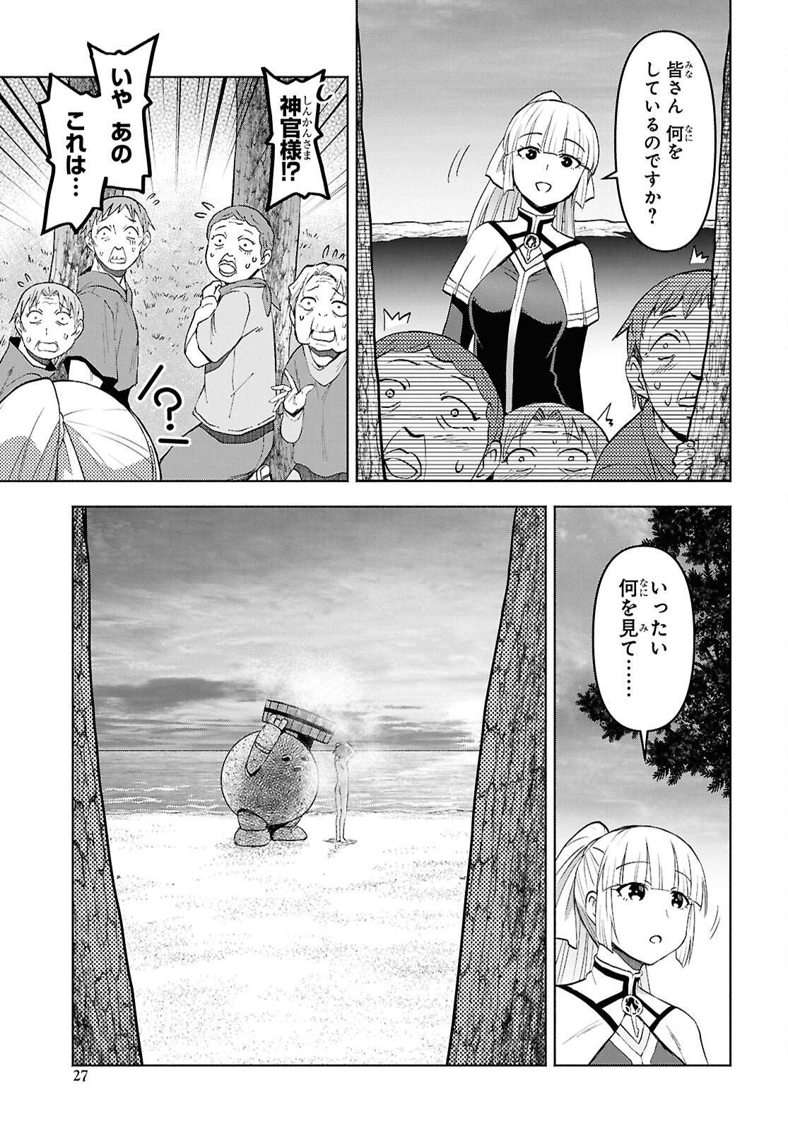 Dungeon-tou de Yadoya o Yarou!: Souzou Mahou o Moratta Ore no Hosoude Hanjouki Chapter 54 22ページ