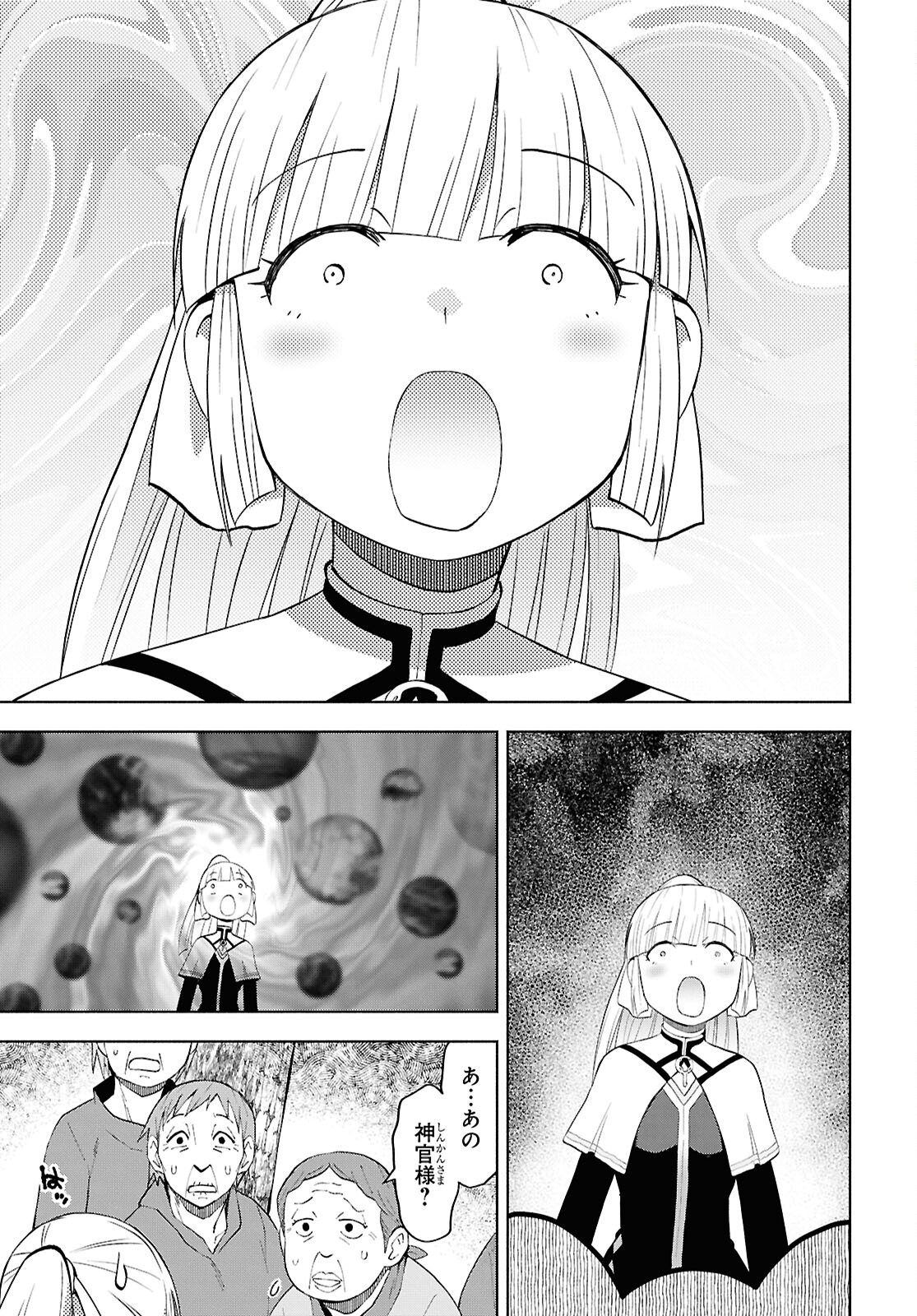Dungeon-tou de Yadoya o Yarou!: Souzou Mahou o Moratta Ore no Hosoude Hanjouki Chapter 54 24ページ
