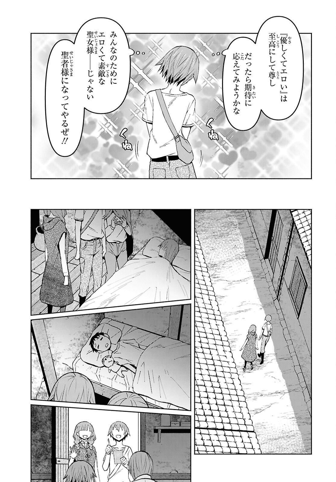 Dungeon-tou de Yadoya o Yarou!: Souzou Mahou o Moratta Ore no Hosoude Hanjouki Chapter 54 10ページ