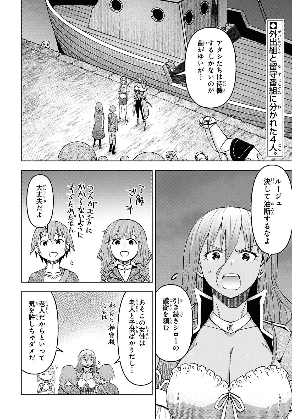 Dungeon-tou de Yadoya o Yarou!: Souzou Mahou o Moratta Ore no Hosoude Hanjouki Chapter 55 2ページ