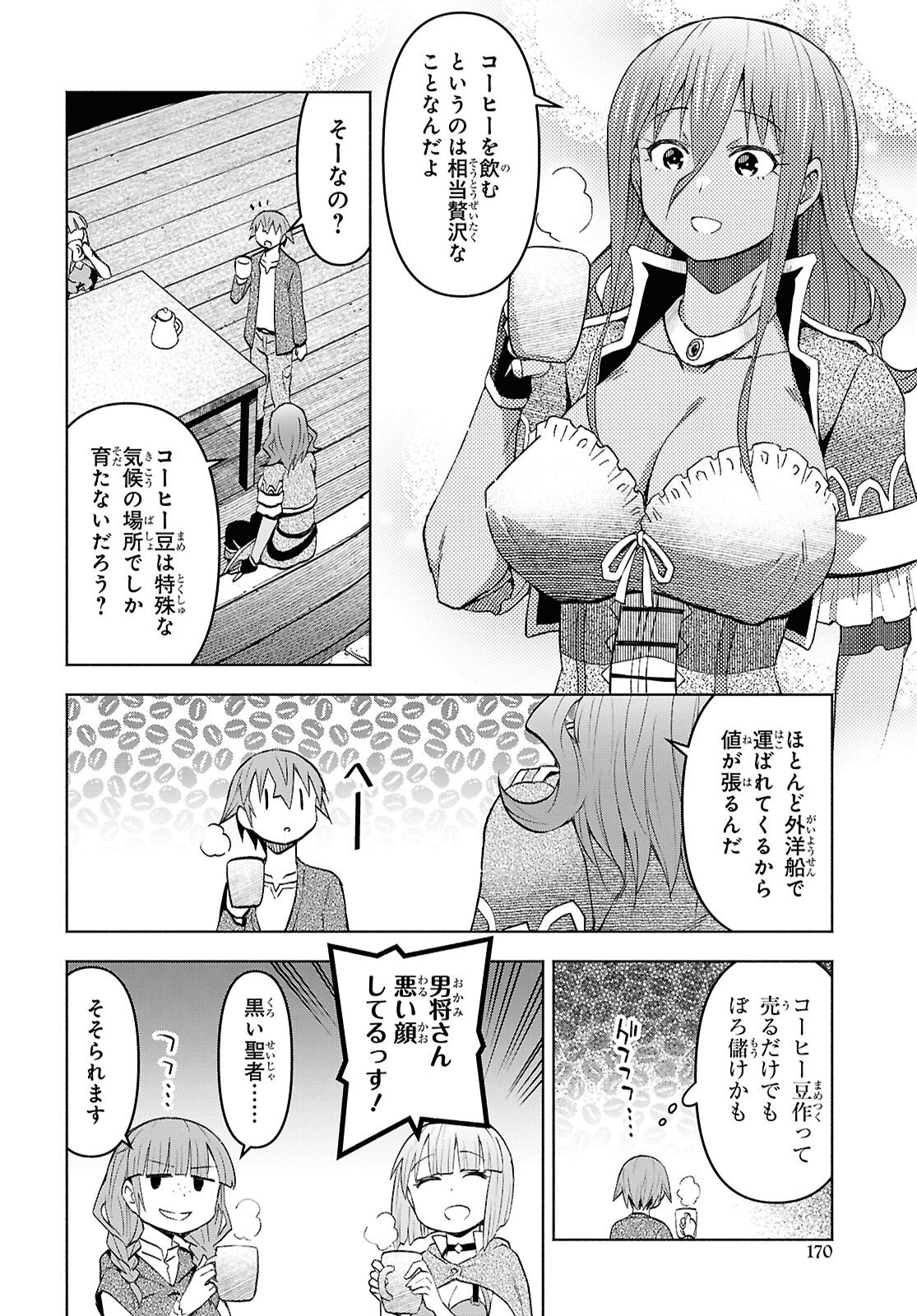 Dungeon-tou de Yadoya o Yarou!: Souzou Mahou o Moratta Ore no Hosoude Hanjouki Chapter 55 14ページ