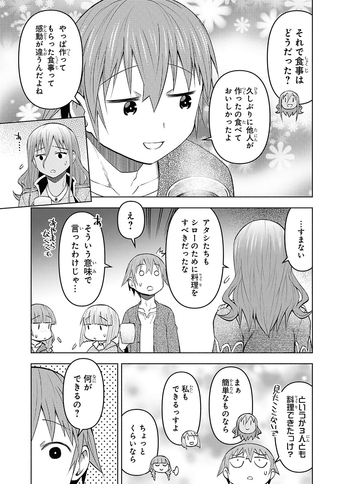 Dungeon-tou de Yadoya o Yarou!: Souzou Mahou o Moratta Ore no Hosoude Hanjouki Chapter 55 15ページ