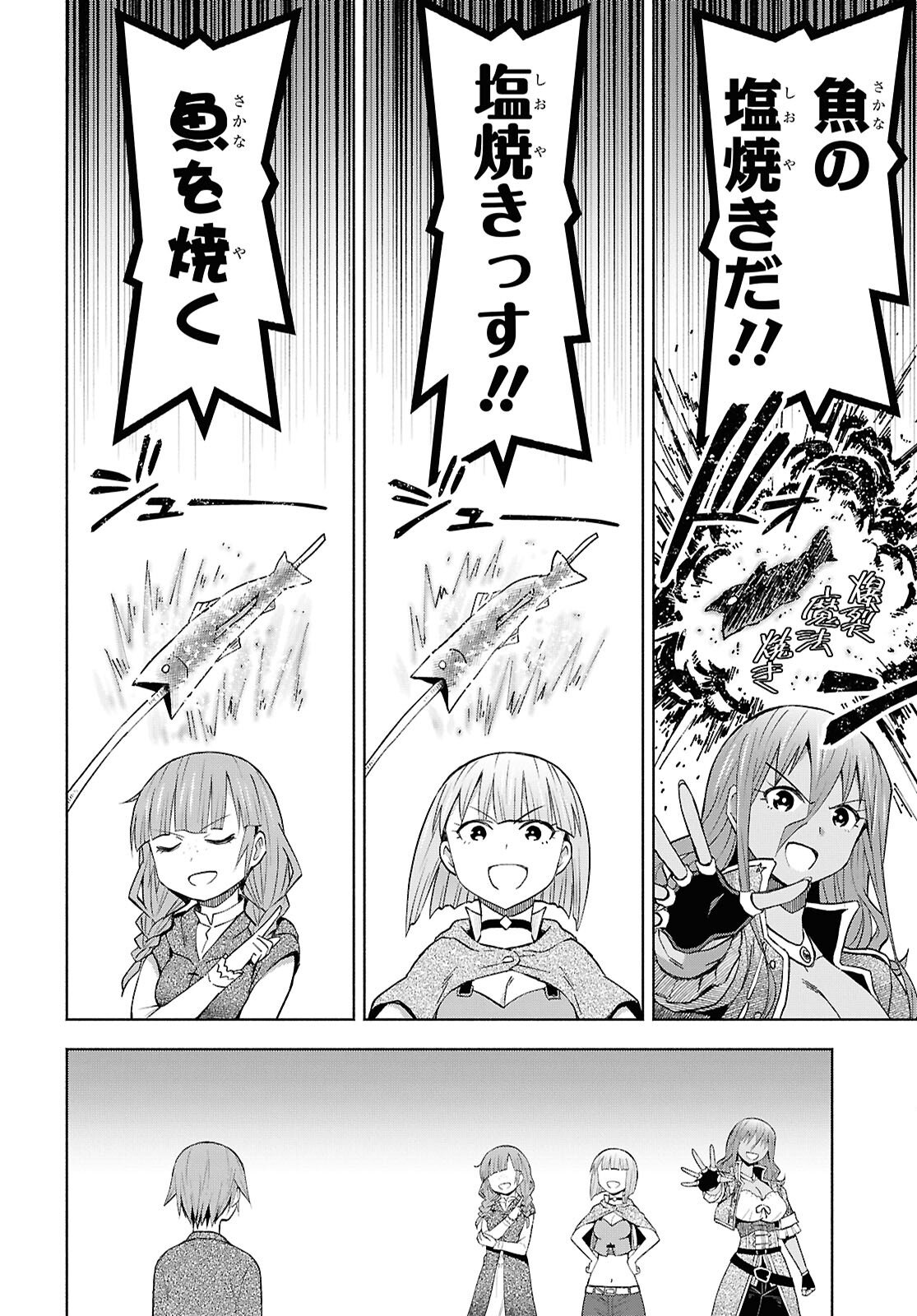 Dungeon-tou de Yadoya o Yarou!: Souzou Mahou o Moratta Ore no Hosoude Hanjouki Chapter 55 16ページ