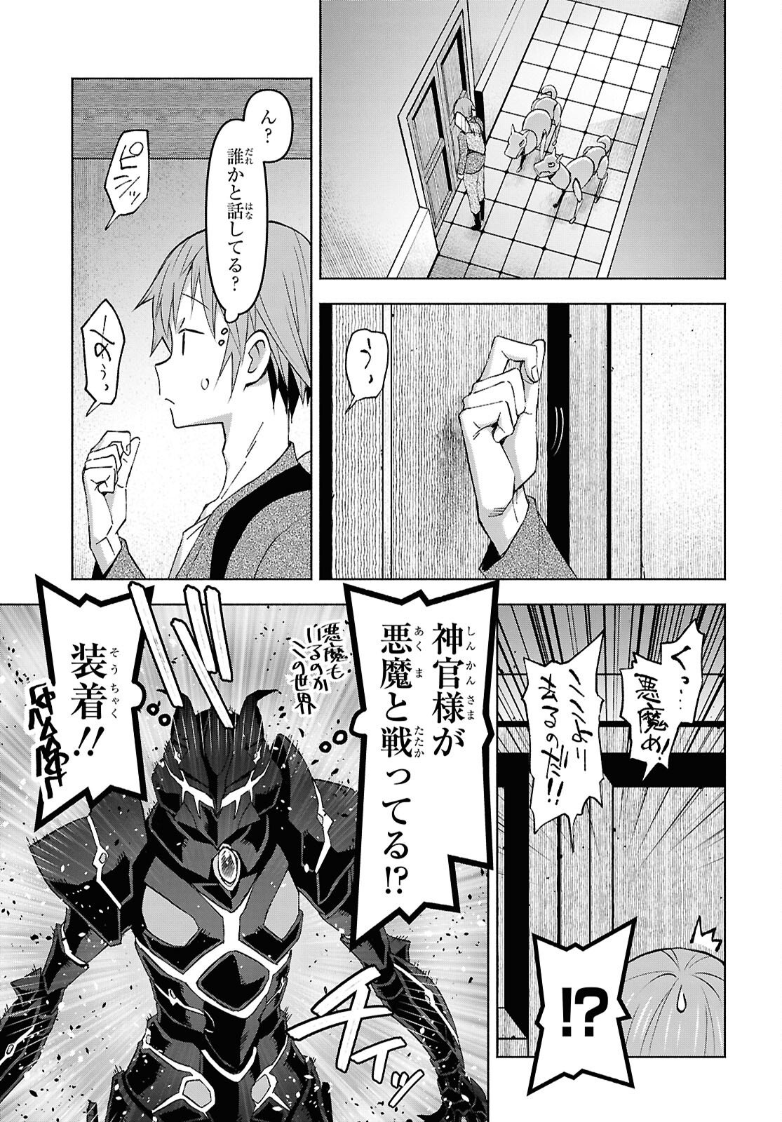 Dungeon-tou de Yadoya o Yarou!: Souzou Mahou o Moratta Ore no Hosoude Hanjouki Chapter 55 19ページ