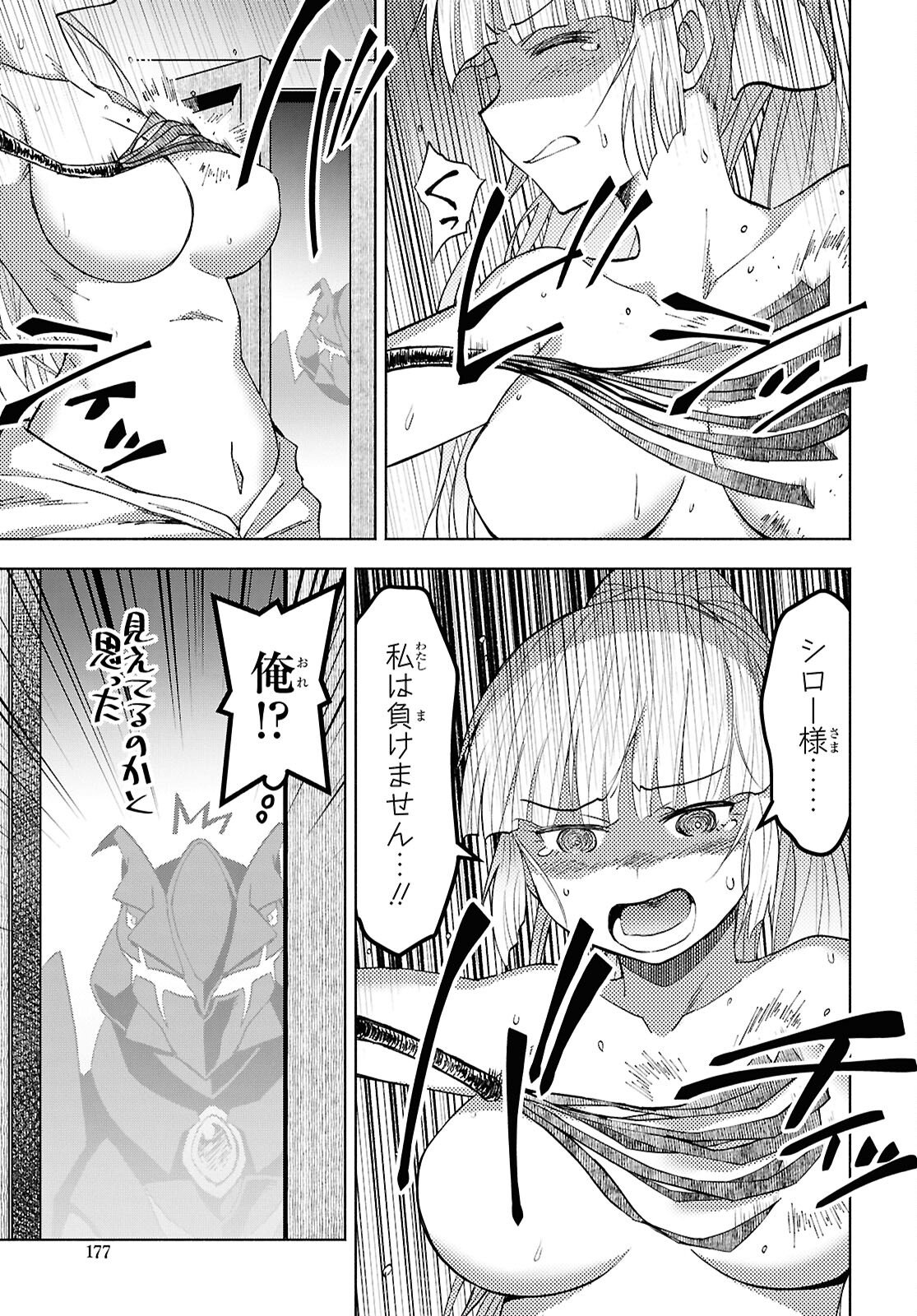 Dungeon-tou de Yadoya o Yarou!: Souzou Mahou o Moratta Ore no Hosoude Hanjouki Chapter 55 21ページ