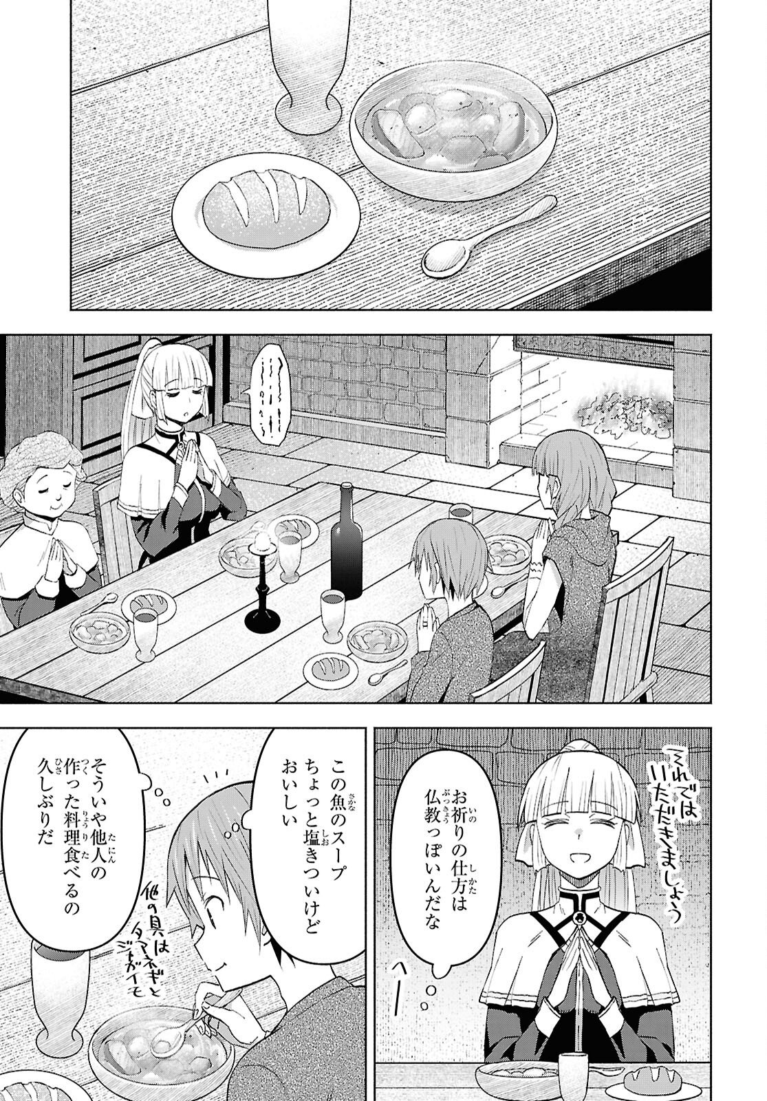 Dungeon-tou de Yadoya o Yarou!: Souzou Mahou o Moratta Ore no Hosoude Hanjouki Chapter 55 7ページ