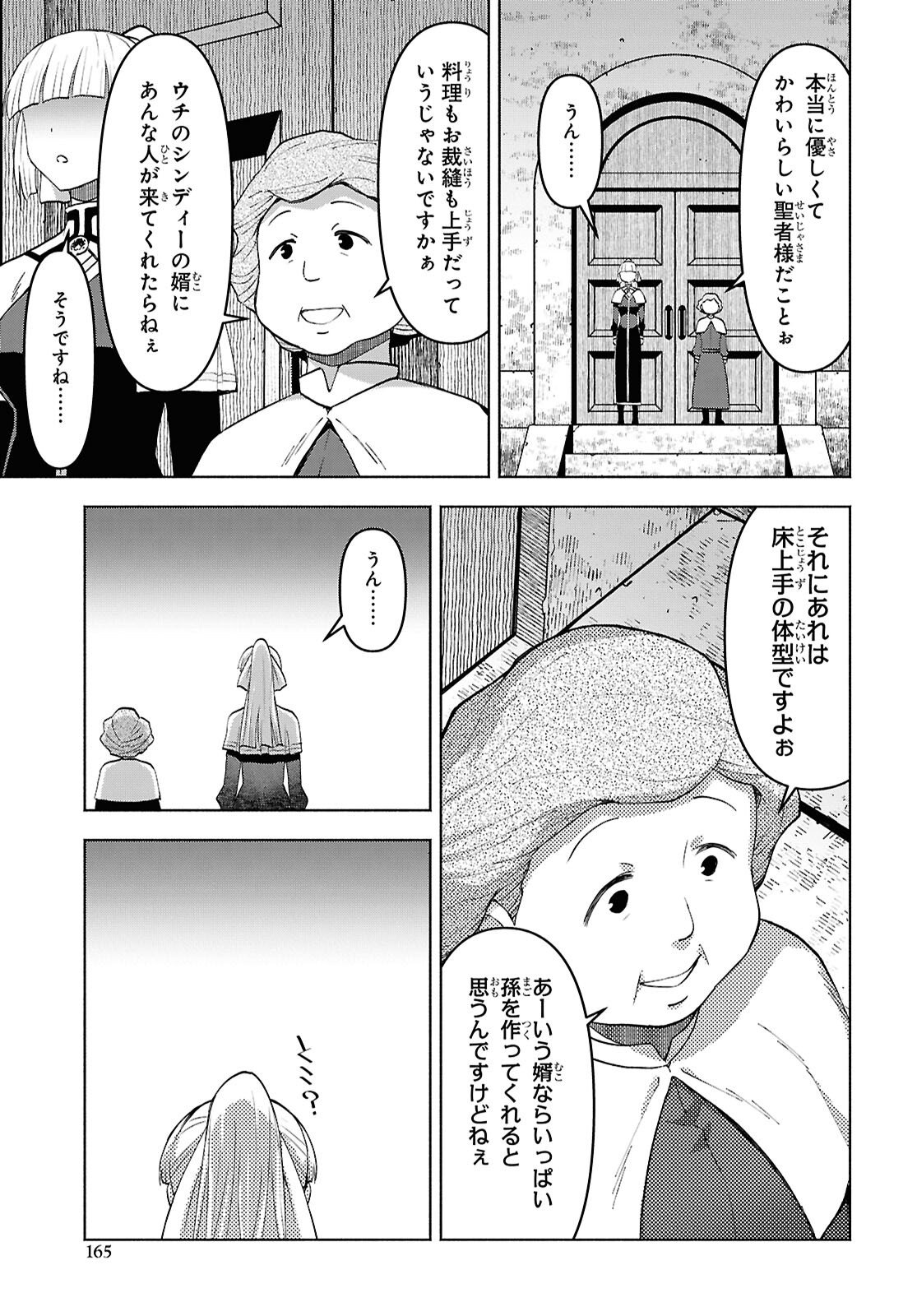 Dungeon-tou de Yadoya o Yarou!: Souzou Mahou o Moratta Ore no Hosoude Hanjouki Chapter 55 9ページ