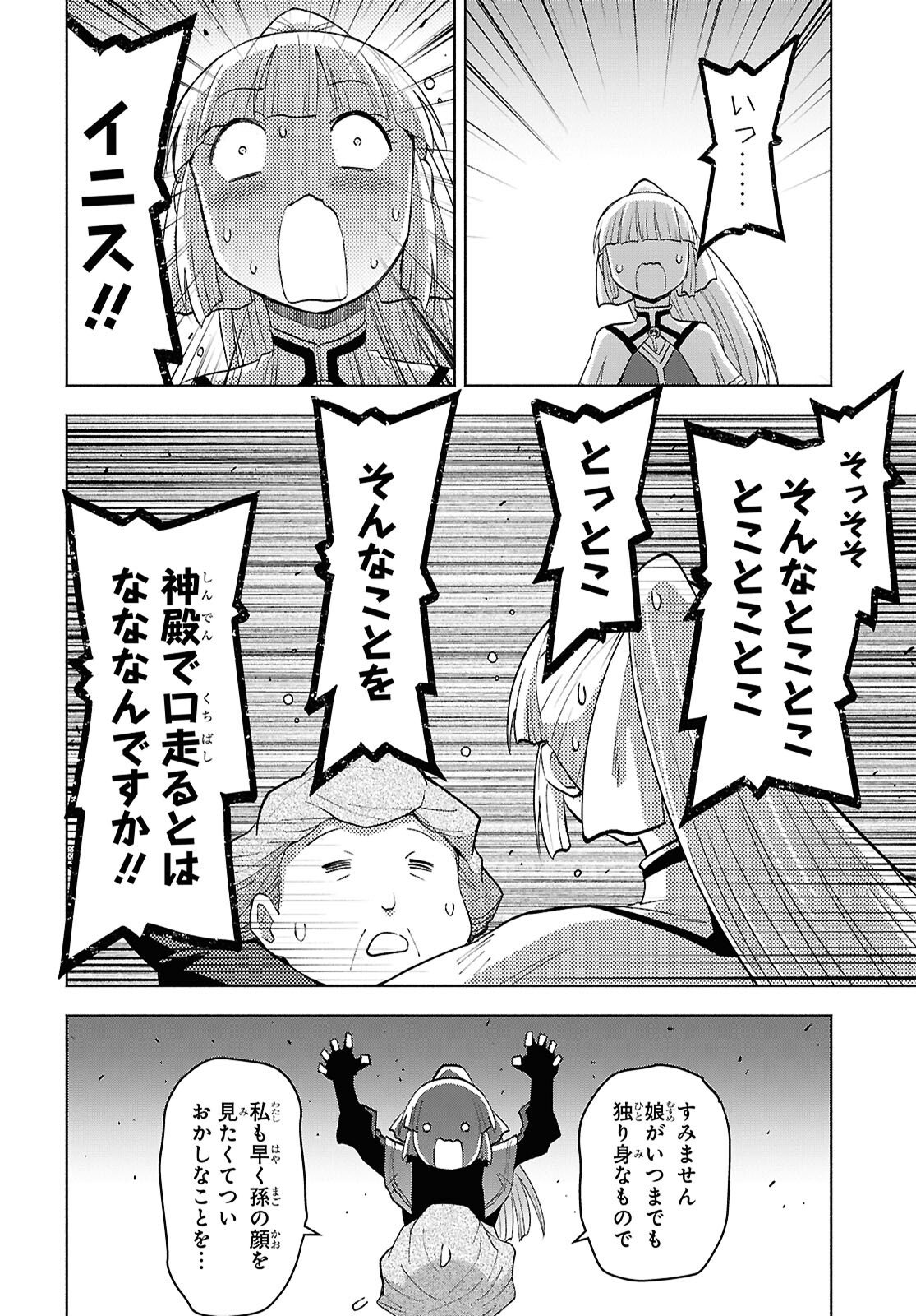 Dungeon-tou de Yadoya o Yarou!: Souzou Mahou o Moratta Ore no Hosoude Hanjouki Chapter 55 10ページ