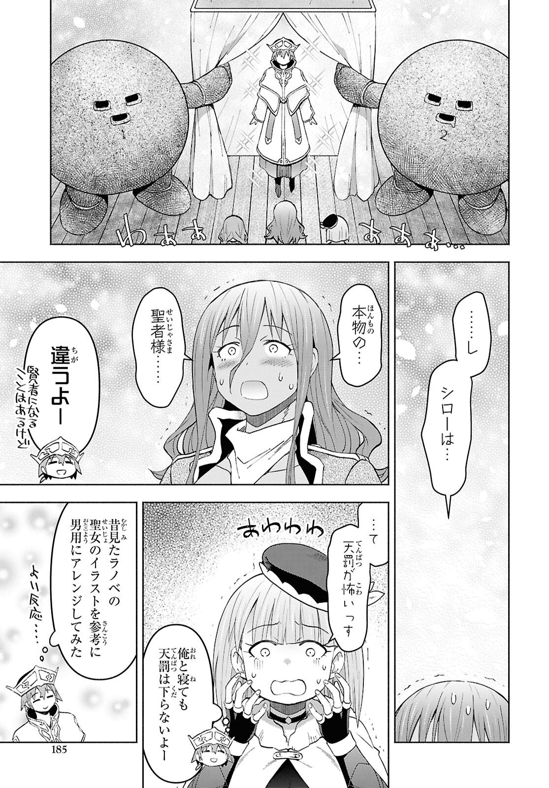 Dungeon-tou de Yadoya o Yarou!: Souzou Mahou o Moratta Ore no Hosoude Hanjouki Chapter 56 11ページ