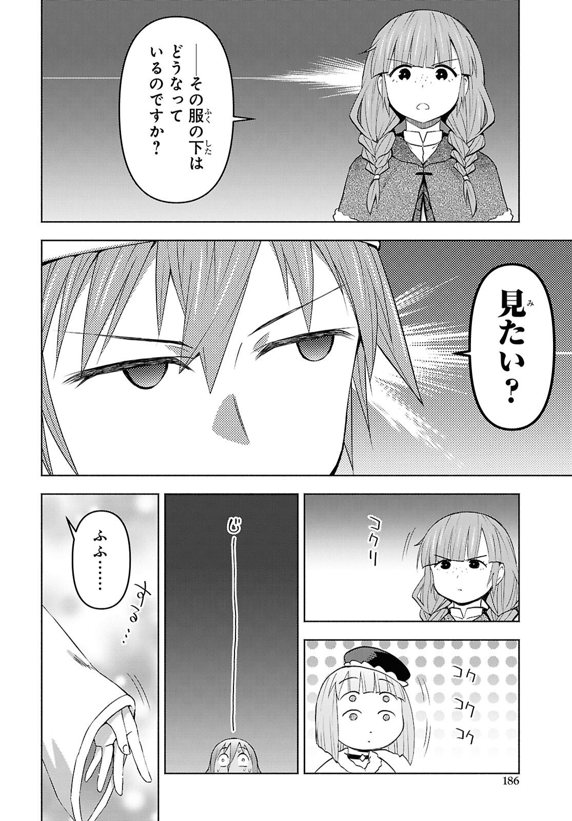 Dungeon-tou de Yadoya o Yarou!: Souzou Mahou o Moratta Ore no Hosoude Hanjouki Chapter 56 12ページ