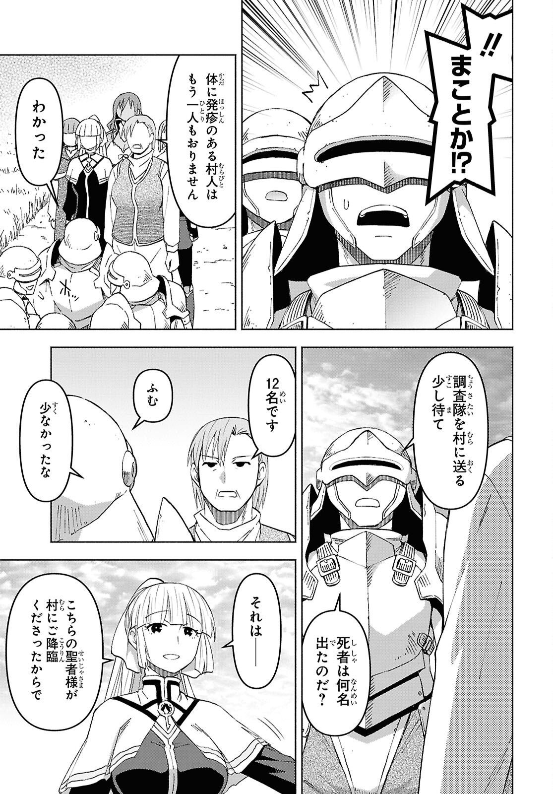 Dungeon-tou de Yadoya o Yarou!: Souzou Mahou o Moratta Ore no Hosoude Hanjouki Chapter 56 19ページ