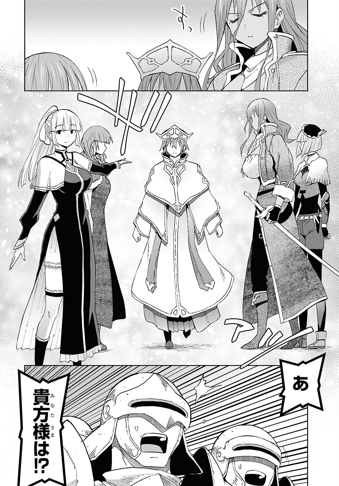 Dungeon-tou de Yadoya o Yarou!: Souzou Mahou o Moratta Ore no Hosoude Hanjouki Chapter 56 20ページ